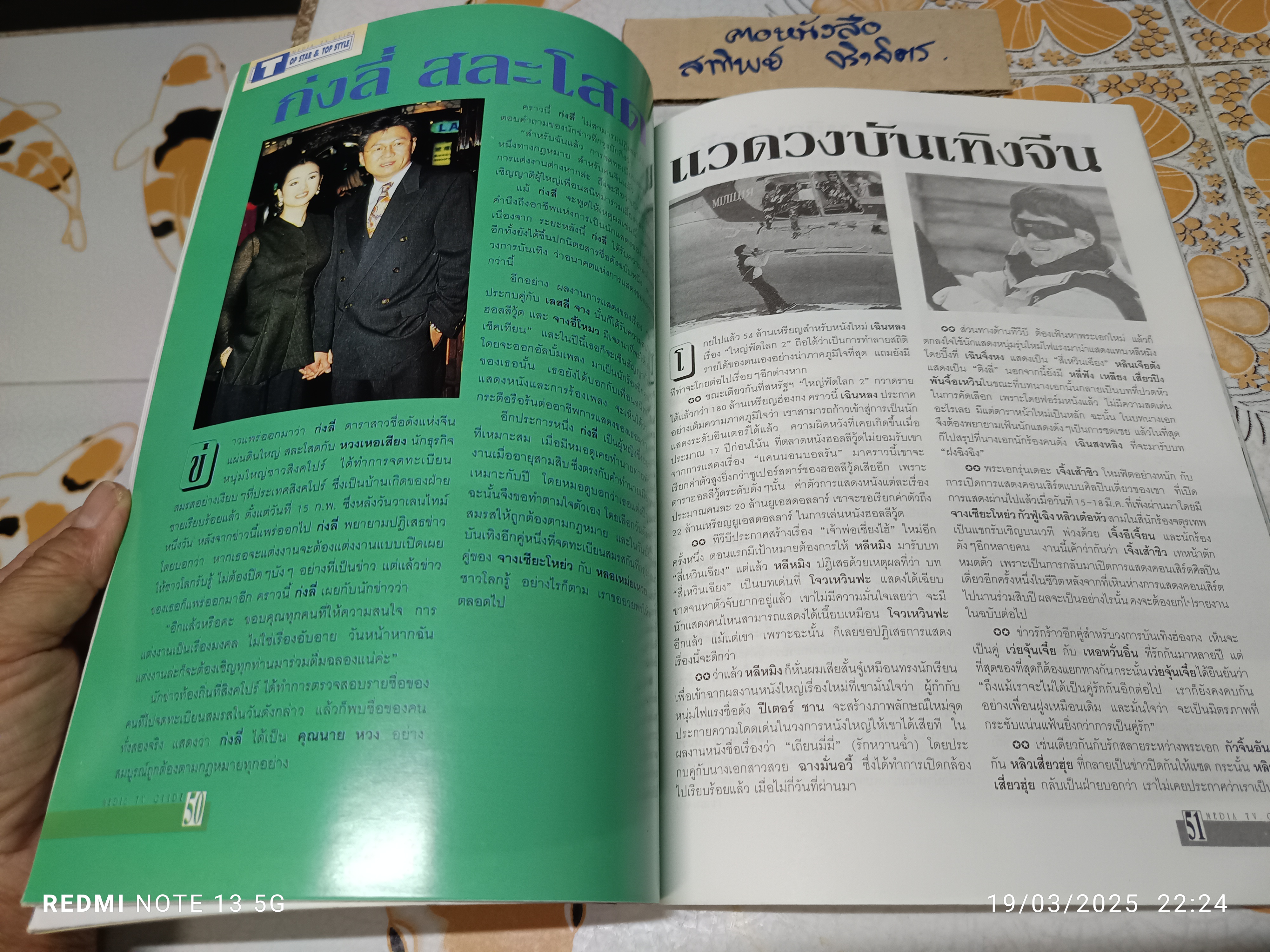 นิตยสาร Media TV. Guide ครบรอบ 4 ปี /4 สาวเซ็กซี่ - ต่าย-เพ็ญพักตร์ , แอน-อังคณา, บี-วัลภา, กบ-ปภัสรา