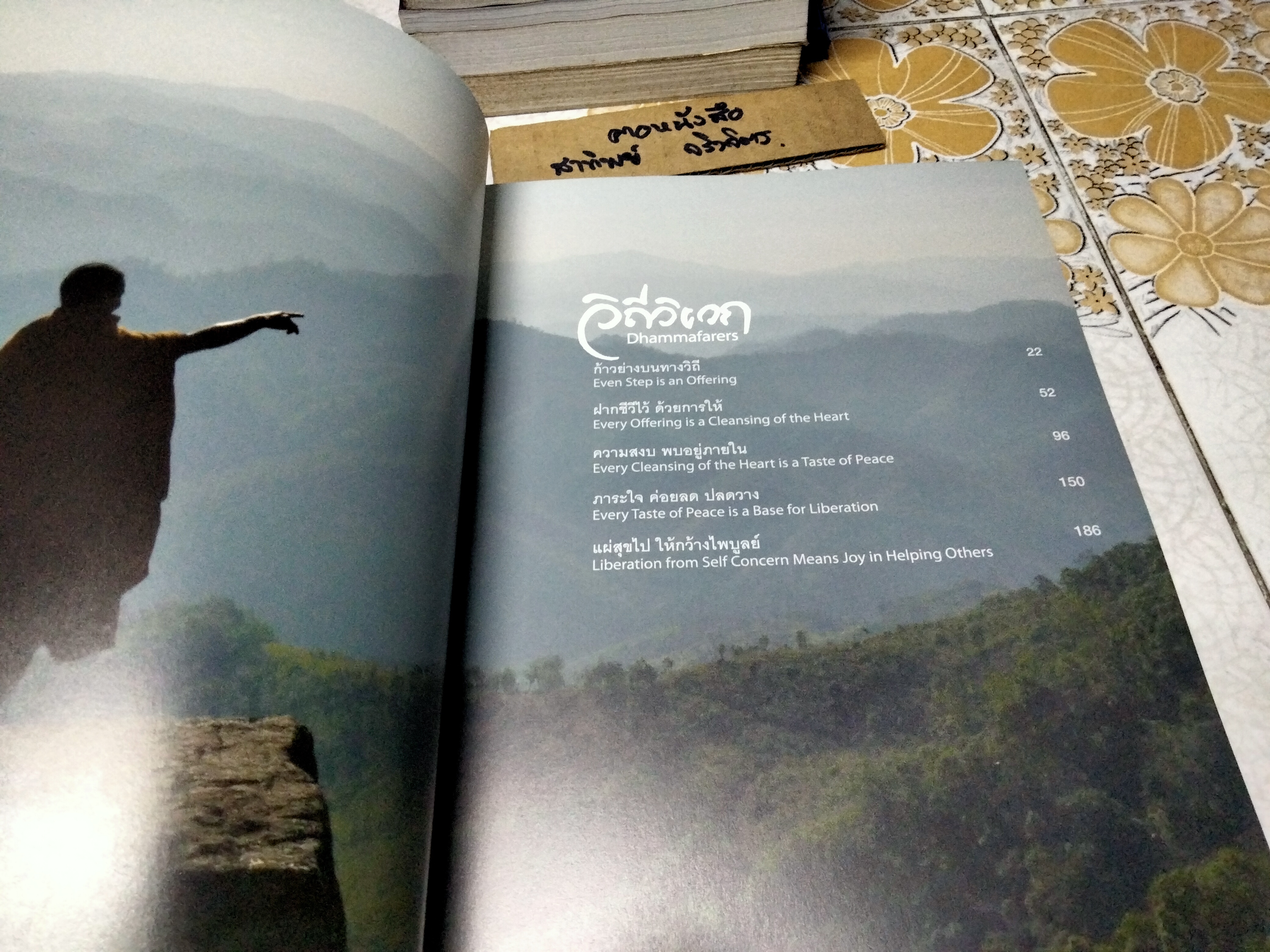 วิถีวิเวก เรียงร้อยภาพศิลป์ จากถิ่นสงบ Dhammafarers , A photographic Journey of the Dhammafarers พร้อมประวัติ พระอาจารย์ชาคิโน**สินค้าหมด**