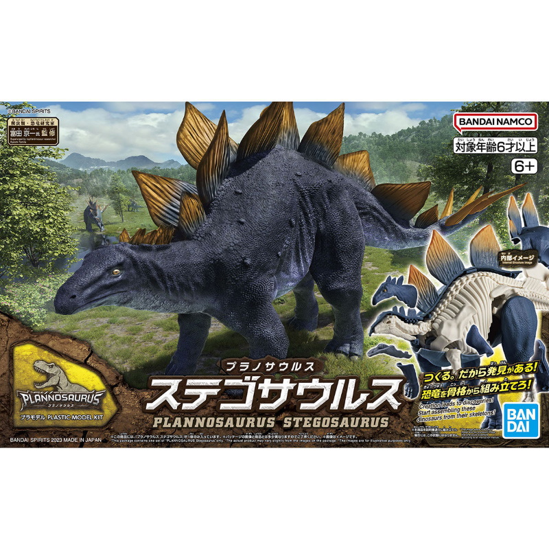 03 STEOSAURUS