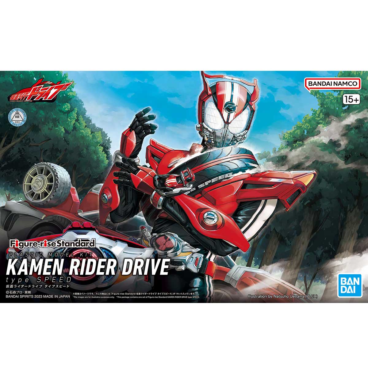 KAMEN RIDER DRIVE type SPEED