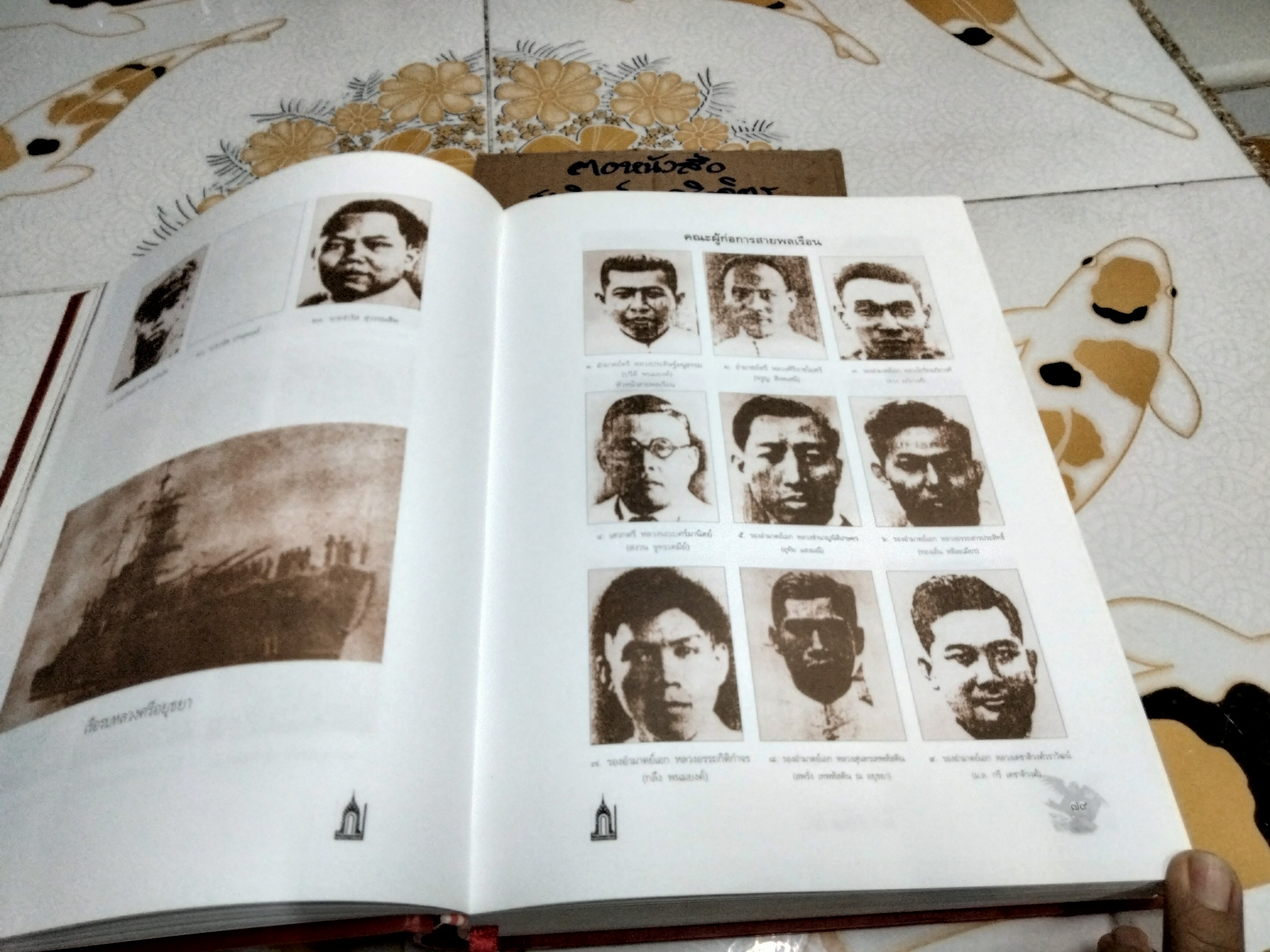 ใคร นำไทย ไป...โดย ประเทือง แก้วสุข **สินค้าหมด**