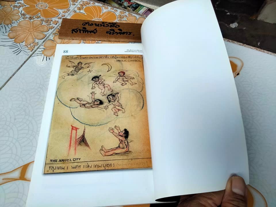 สีสันเส้นสายประวัติศาสตร์ ภาพร่างลายพระหัตถ์ บันทึกความทรงจำและการวินิจฉัยส่วนพระองค์ของศาสตราจารย์ หม่อมเจ้า โวฒยากร วรวรรณ , อดีตคณบดีคณะสถาปัตยกรรม จุฬาลงกรณ์มหาวิทยาลัย **สินค้าหมด**