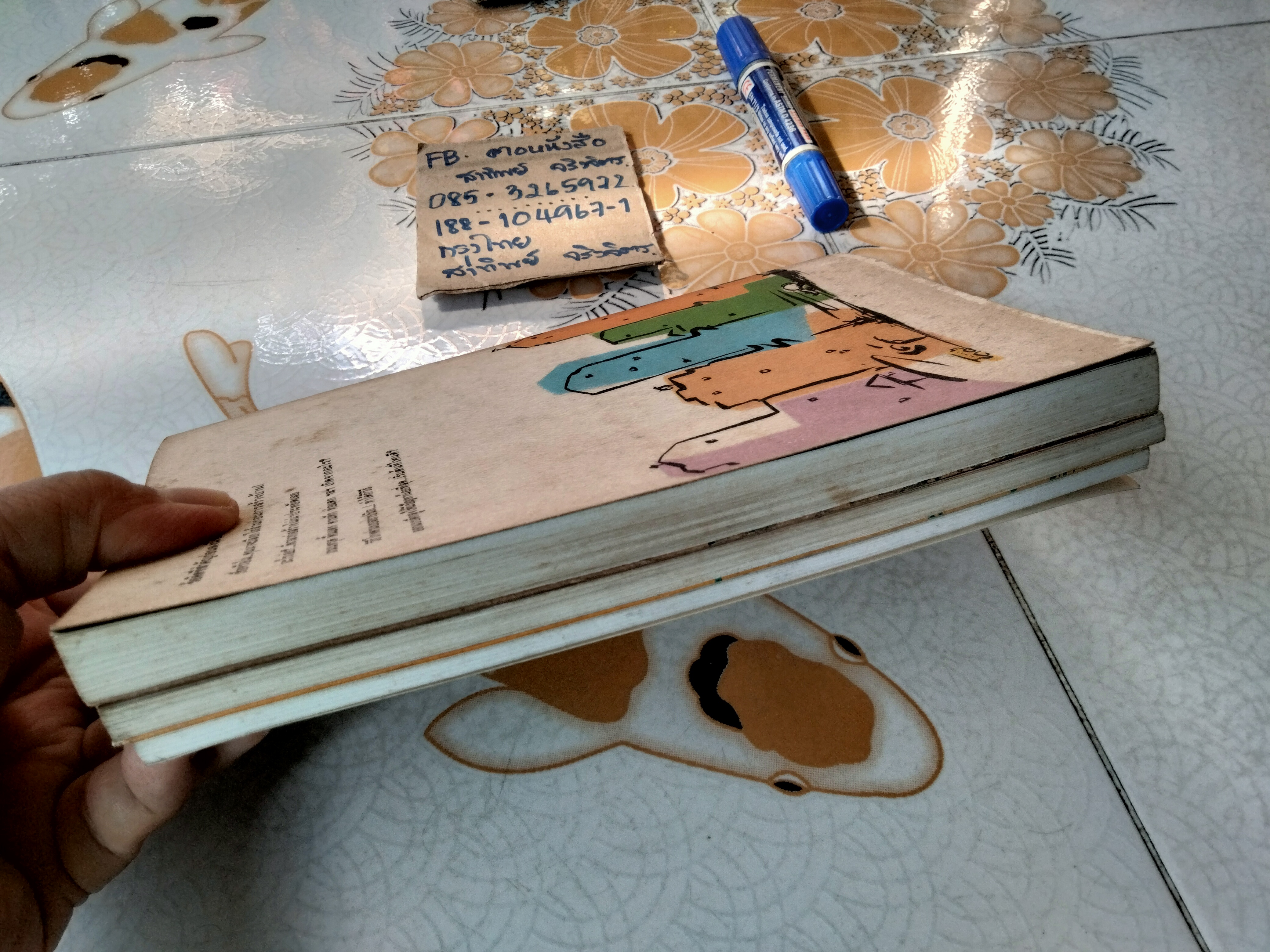 ร้อยพันปัญหาในงานก่อสร้าง เล่ม 1- 2 + ฉบับพิเศษ (บ้านหลังน้ำท่วม) **สินค้าหมด**