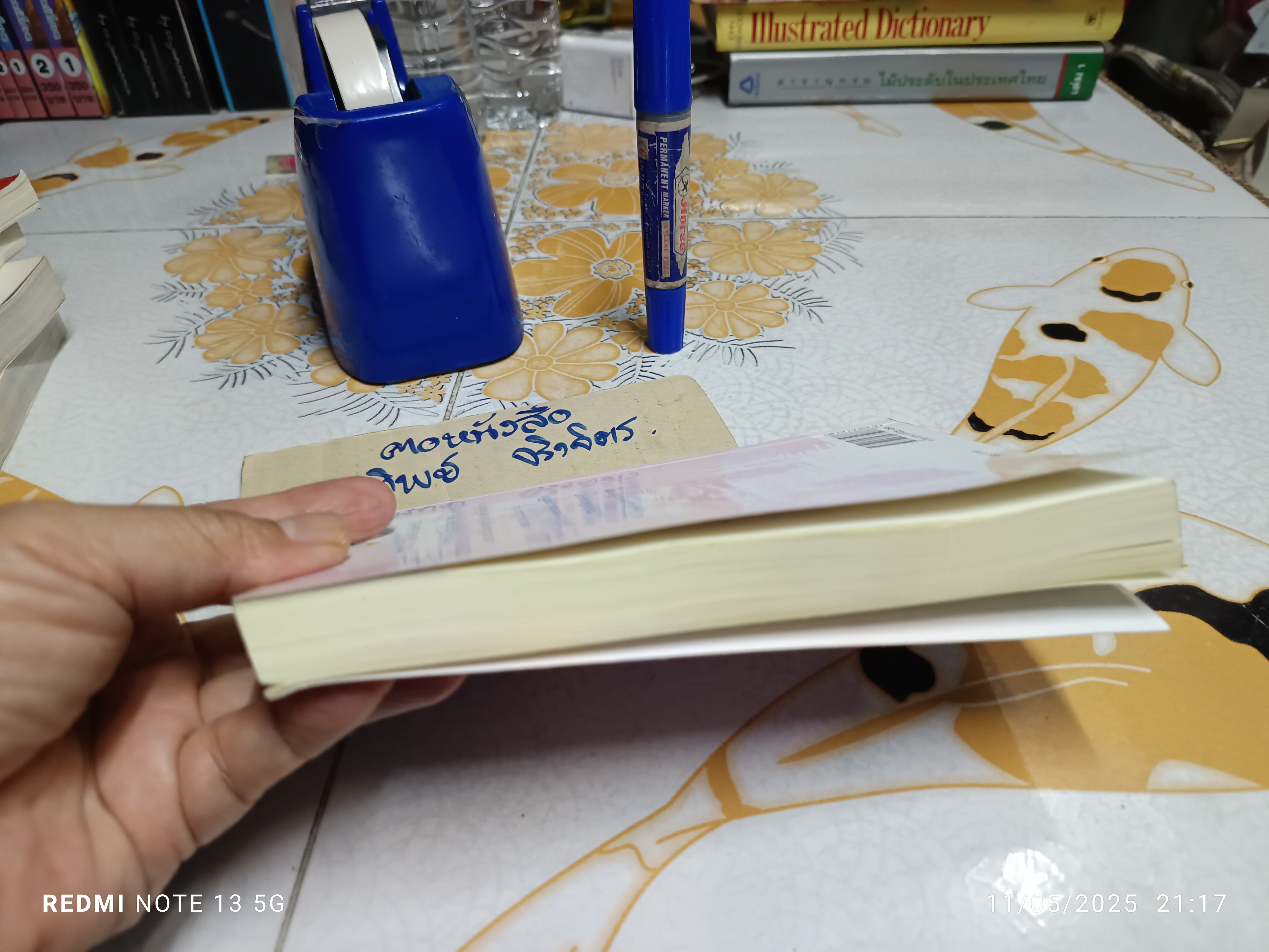 สะพานอธิษฐาน โดย กิ่งฉัตร สำนักพิมพ์ อรุณ พิมพ์ครั้งที่ 3/2550