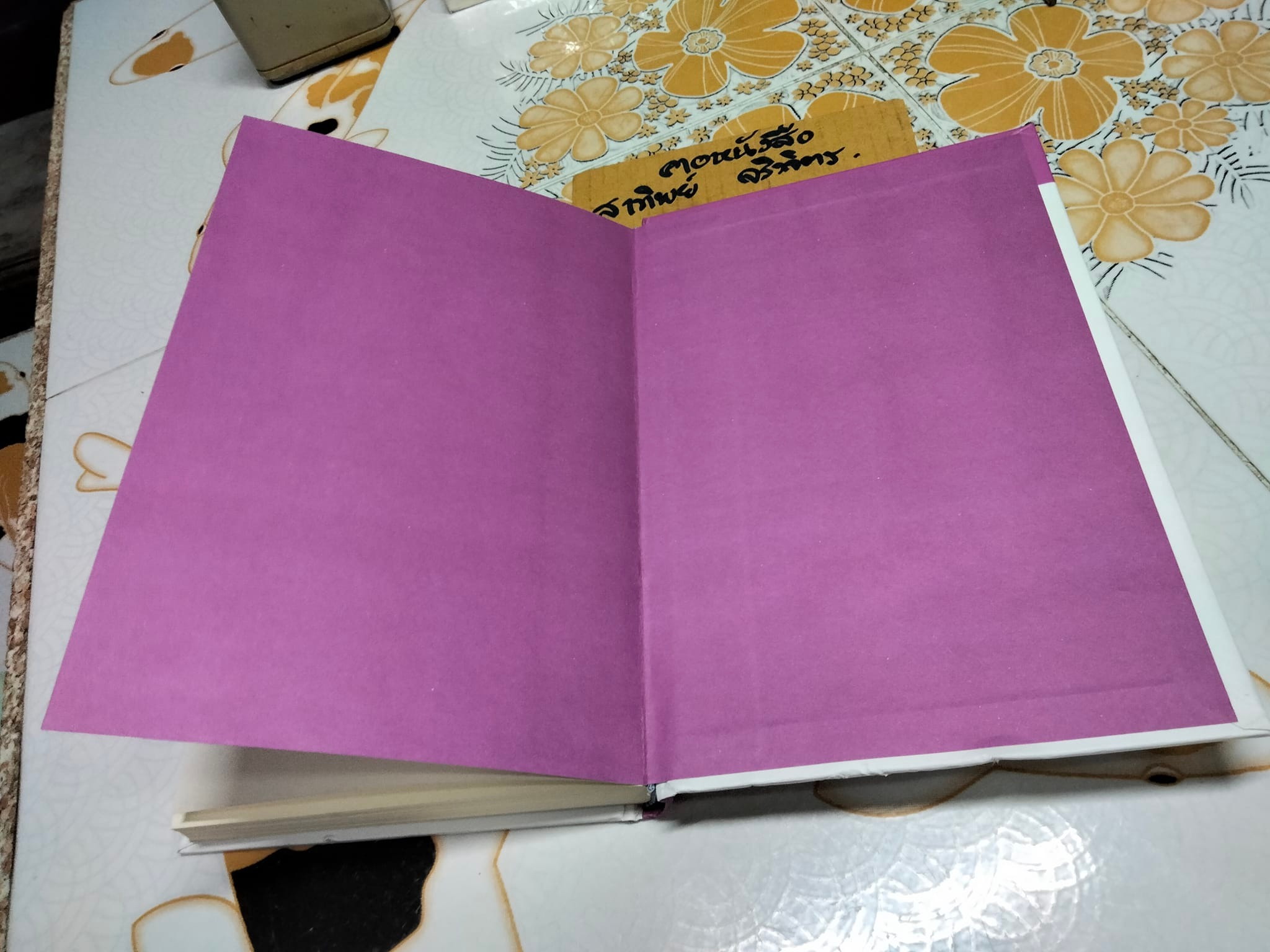 คิดบวก The Power of Positive Thinking โดย Norman Vincent Peale (นอร์แมน วินเซนต์ พีลล์) ศุภิกา กุญชร ณ อยุธยา แปล