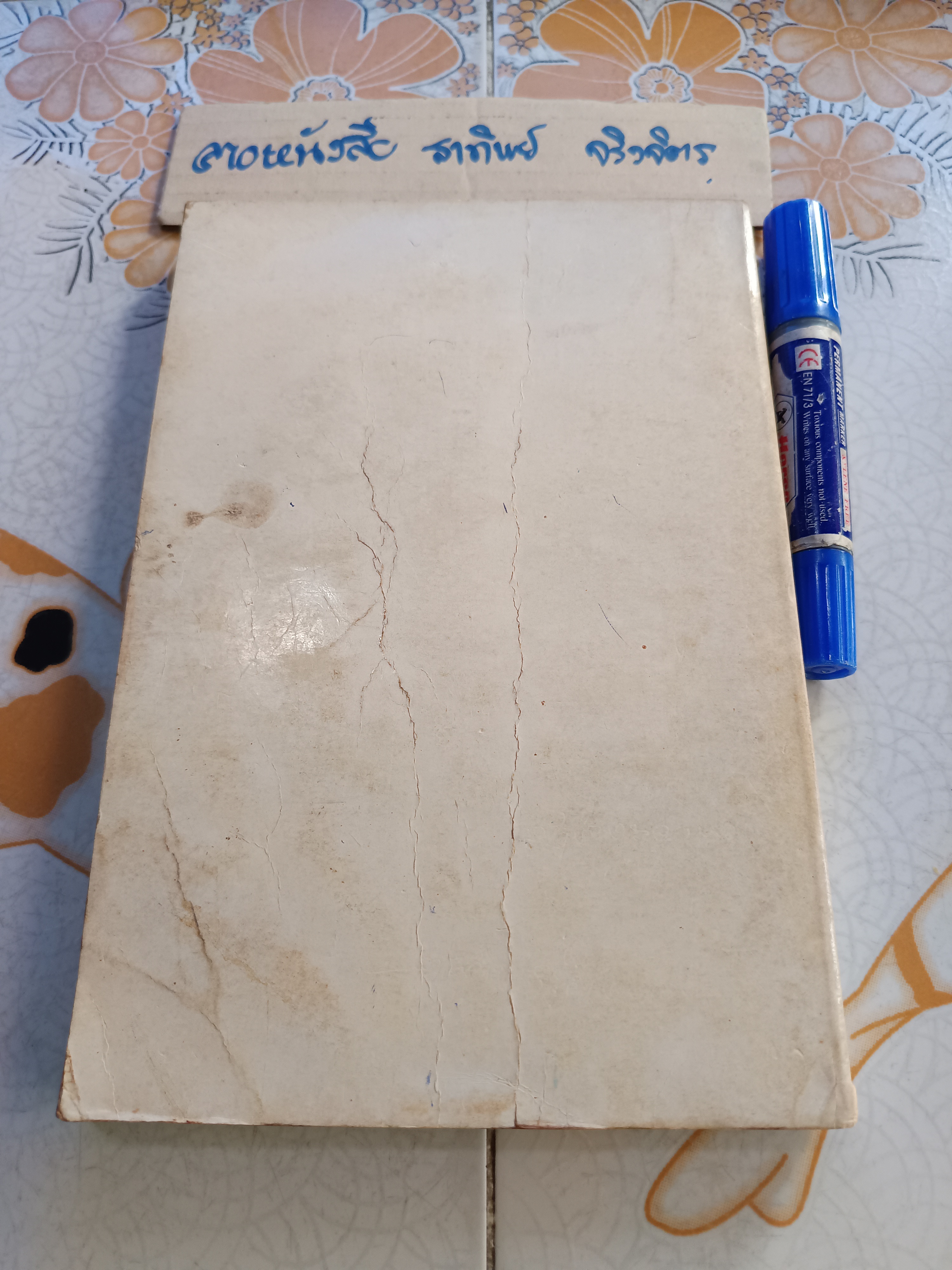 ประมวลธรรมในพระไตรปิฎก โดย สุทธิพงศ์ ตันตยาพิศาลสุทธิ์ และ ดร.วีระ บำรุงรักษ์ พิมพ์ครั้งที่ 2/2520 **สินค้าหมด**