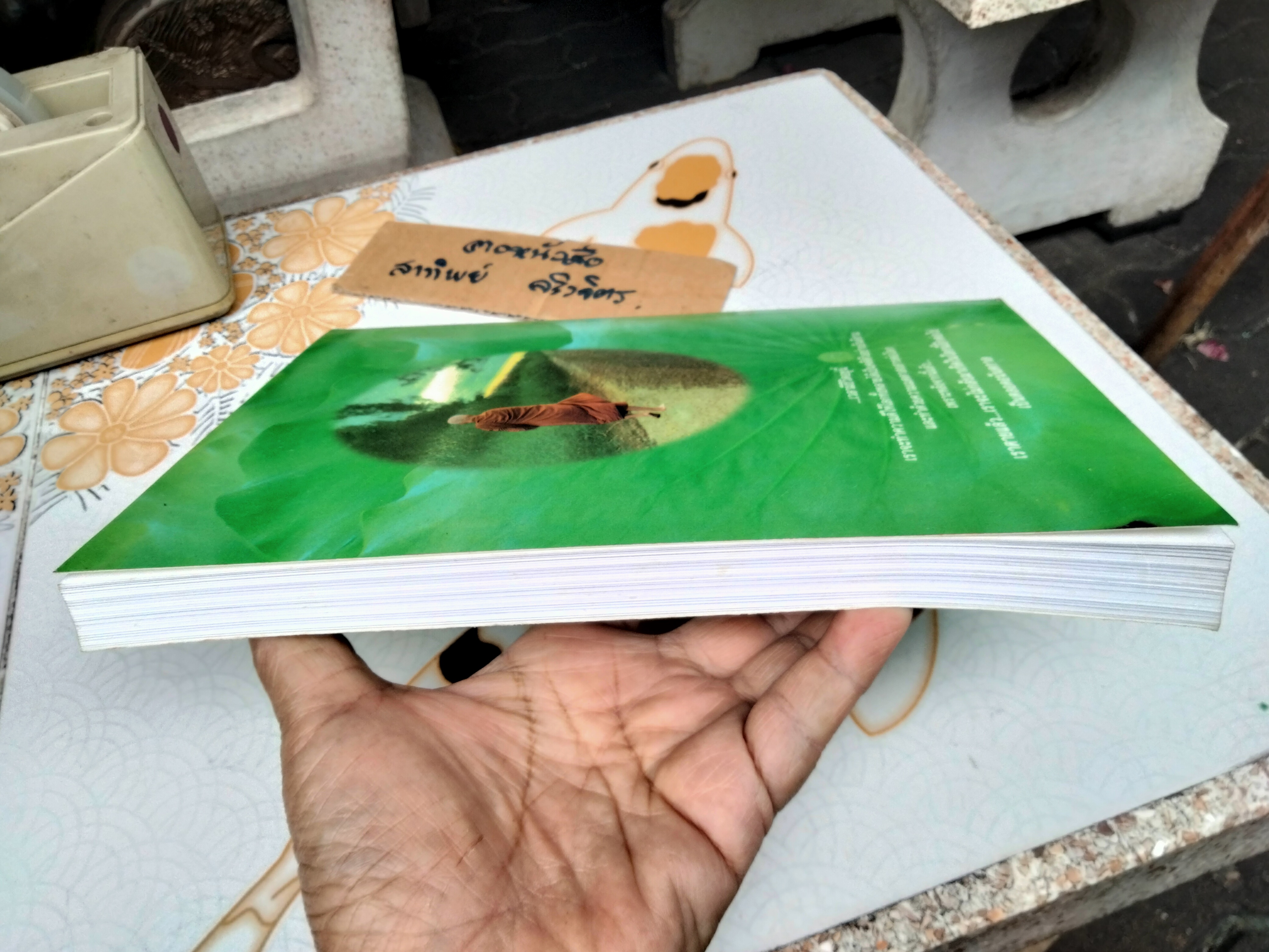 หยดน้ำบนใบบัว (ปกอ่อน) คติธรรมและชีวประวัติ พระธรรมวิสุทธิมงคล (หลวงตามหาบัว ญาณสัมปันโน) **สินค้าหมด**