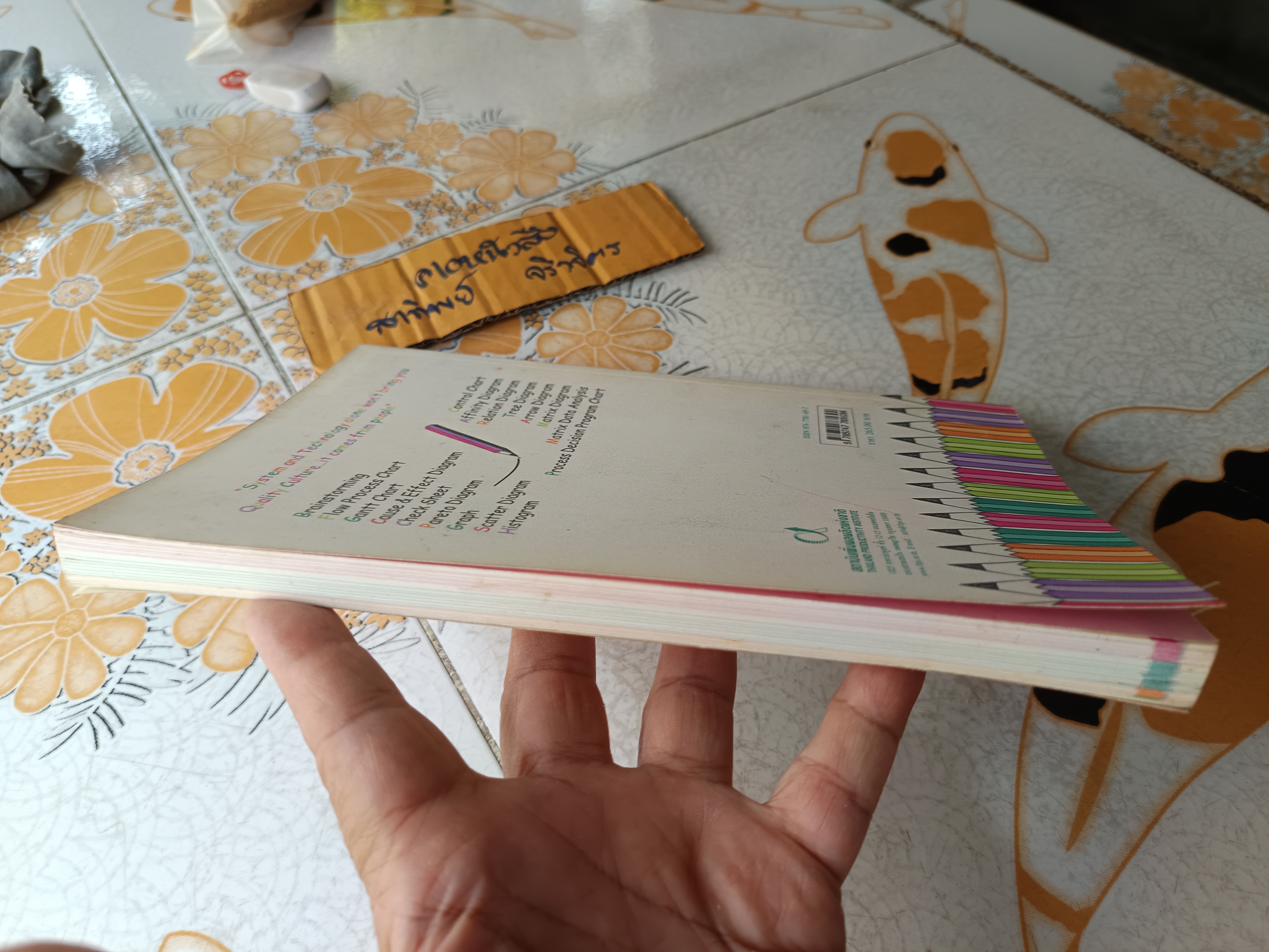 17 เครื่องมือนักคิด - 17 Problem Solving Devices โดย วันรัตน์ จันทกิจ พิมพ์ครั้งที่ 3/2547 โดยสถาบันเพิ่มผลผลิตแห่งชาติ **สินค้าหมด**