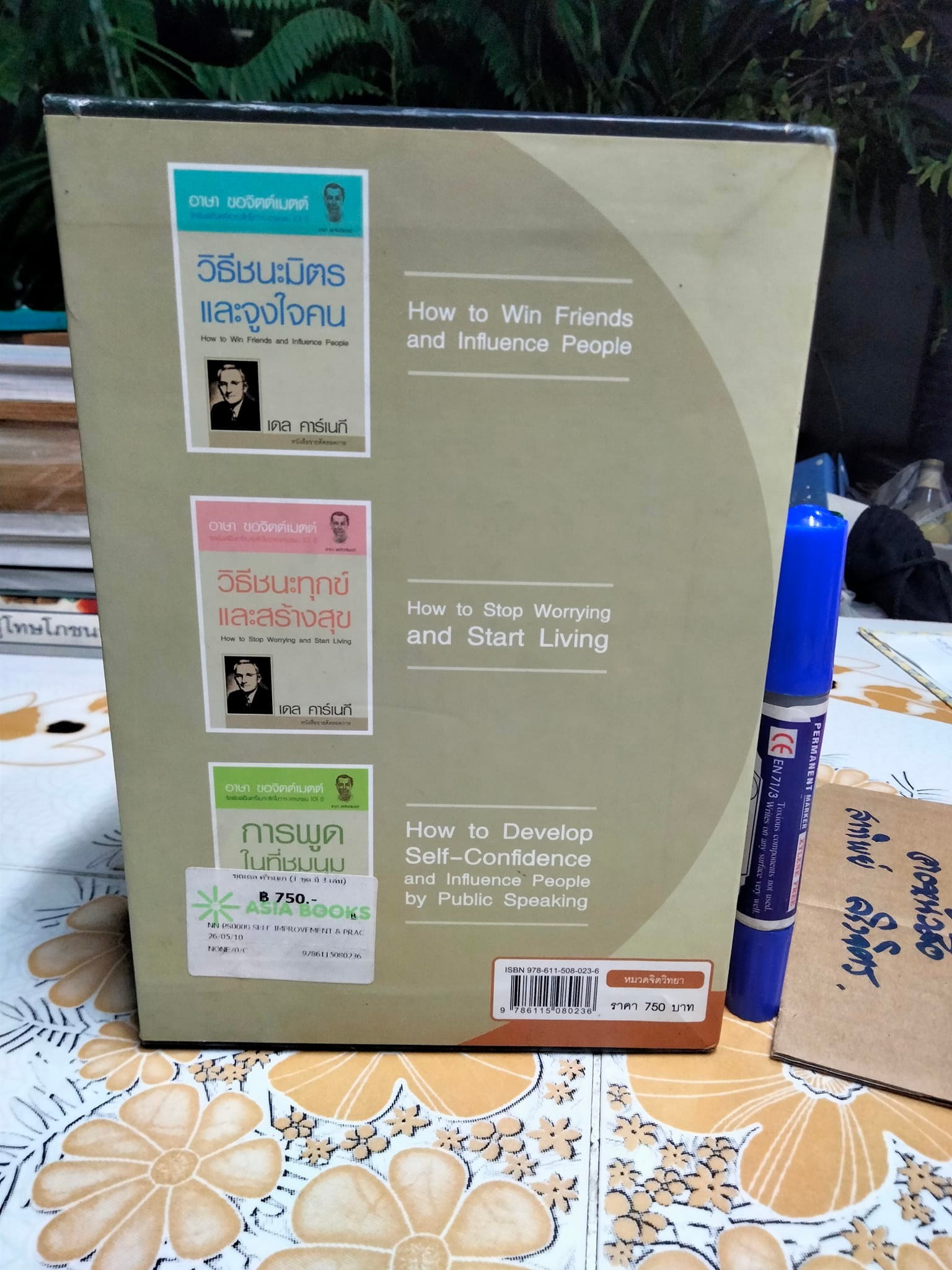 Box set (3 เล่มชุด) งานเขียนของ เดล คาร์เนกี้ ในวาระครบรอบ 101 ปี อาษา ขอจิตต์เมตต์ **สินค้าหมด**