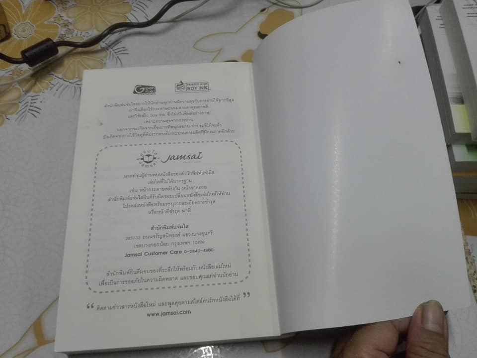 สามชาติผูกพัน แม่น้ำลืมเลือน (เล่มเดียวจบ) + ที่คั่นหนังสือ - จิ่วลู่เฟยเซียง เขียน - คืนฝัน แปล **สินค้าหมด**