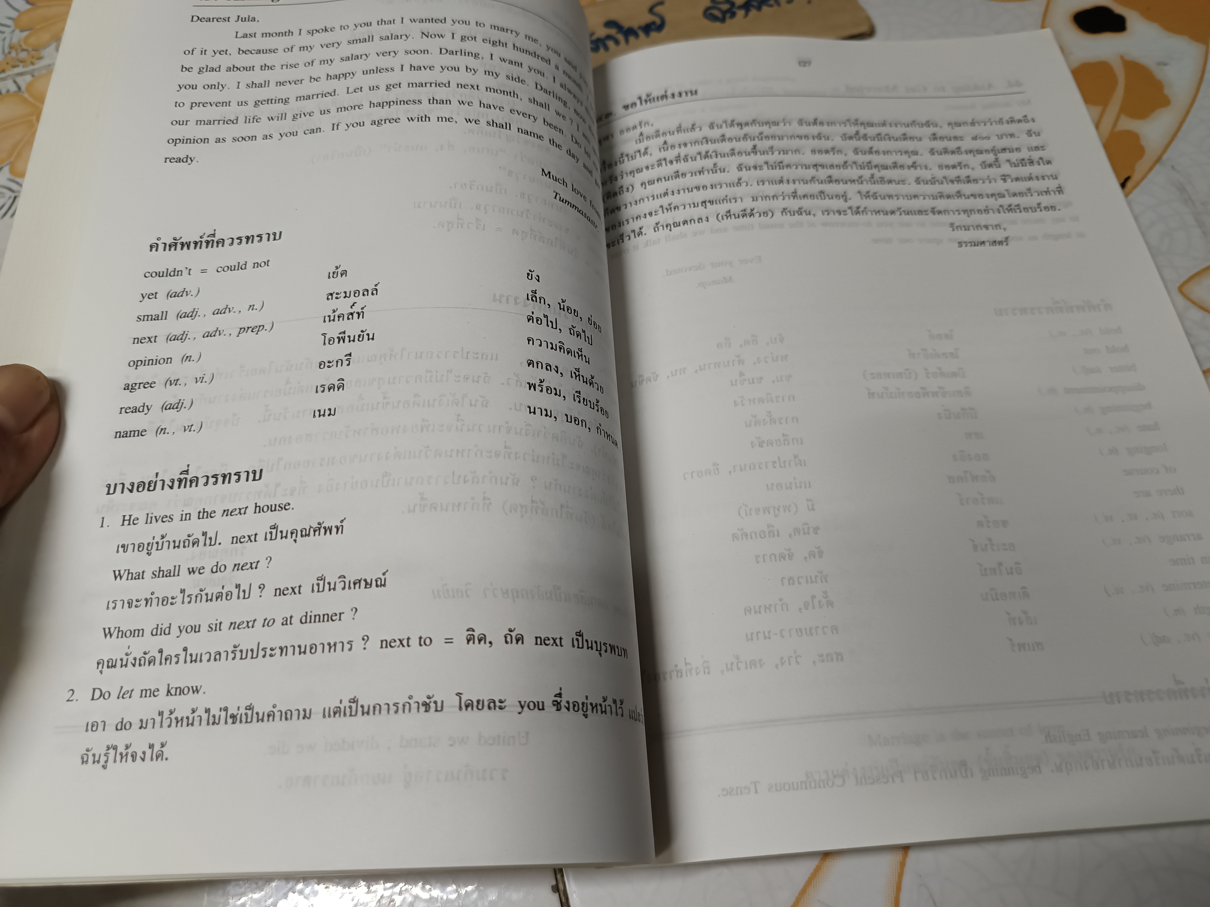 ตำราว่าด้วยการเขียนจดหมายภาษาอังกฤษ How to writhe English Letters โดย อาจารย์ M.M.C. (มานิต มานิตเจริญ)