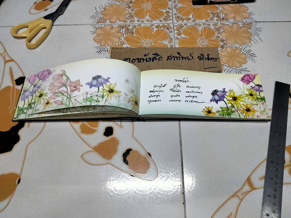 ธรรมะในสวน - ดอกไม้บาน ณ ลานธรรม (ปกแข็ง)