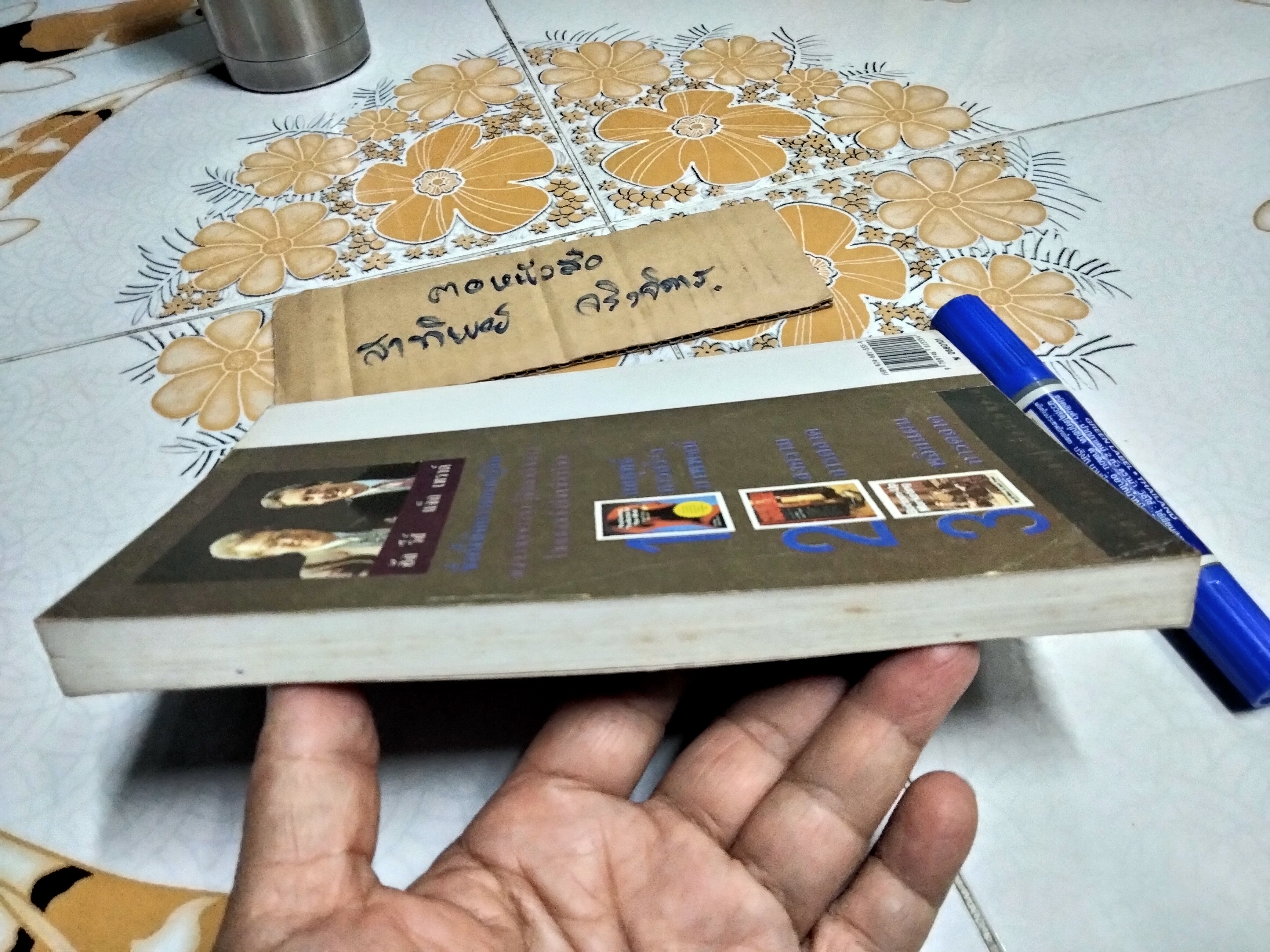 พลิกแผนการตลาด BOTTOM-UP MARKETING อัล รีส์ และ แจ็ก เทราต์ เขียน ภาวิต ประกาศิต แปลและเรียบเรียง **สินค้าหมด**