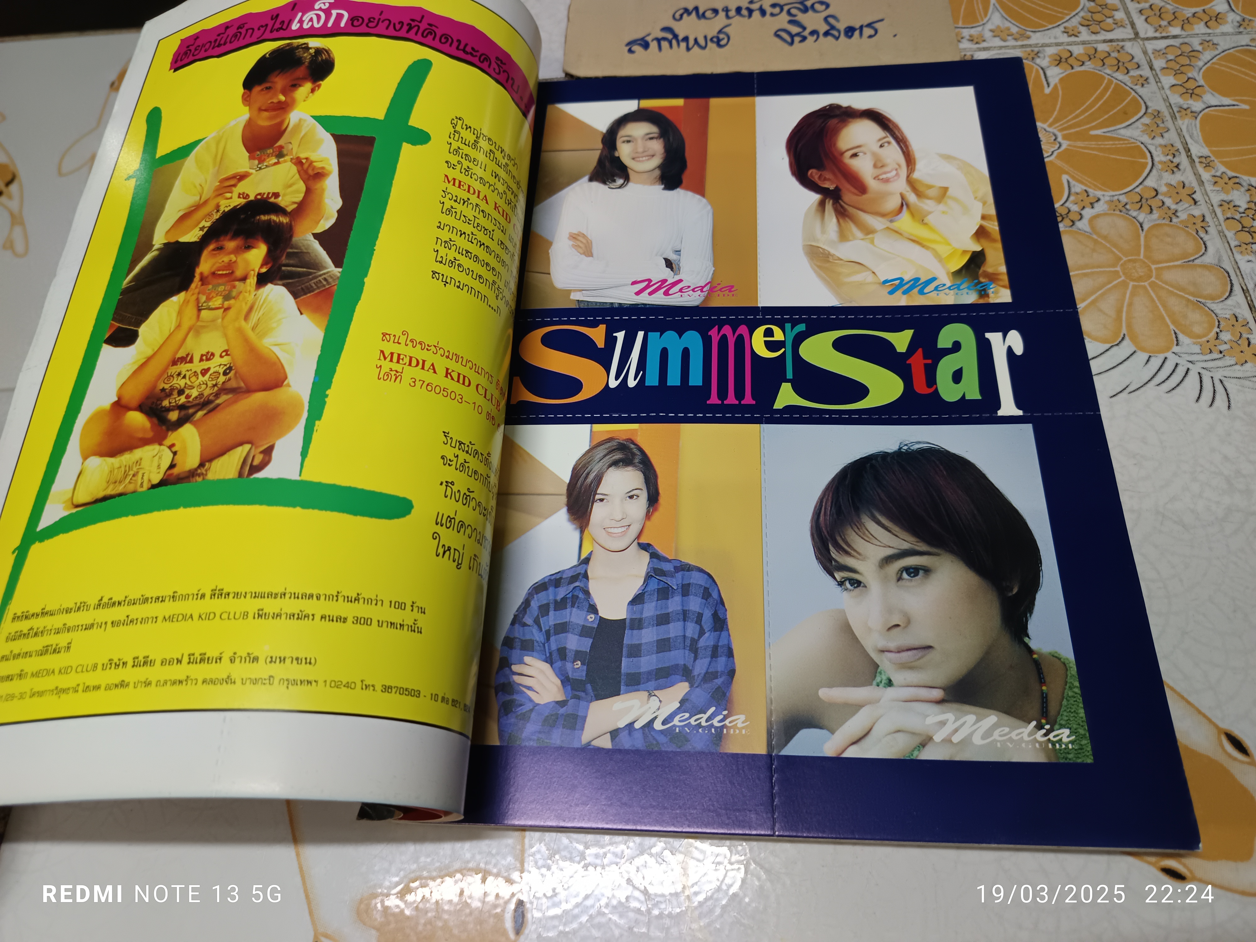 นิตยสาร Media TV. Guide ครบรอบ 4 ปี /4 สาวเซ็กซี่ - ต่าย-เพ็ญพักตร์ , แอน-อังคณา, บี-วัลภา, กบ-ปภัสรา