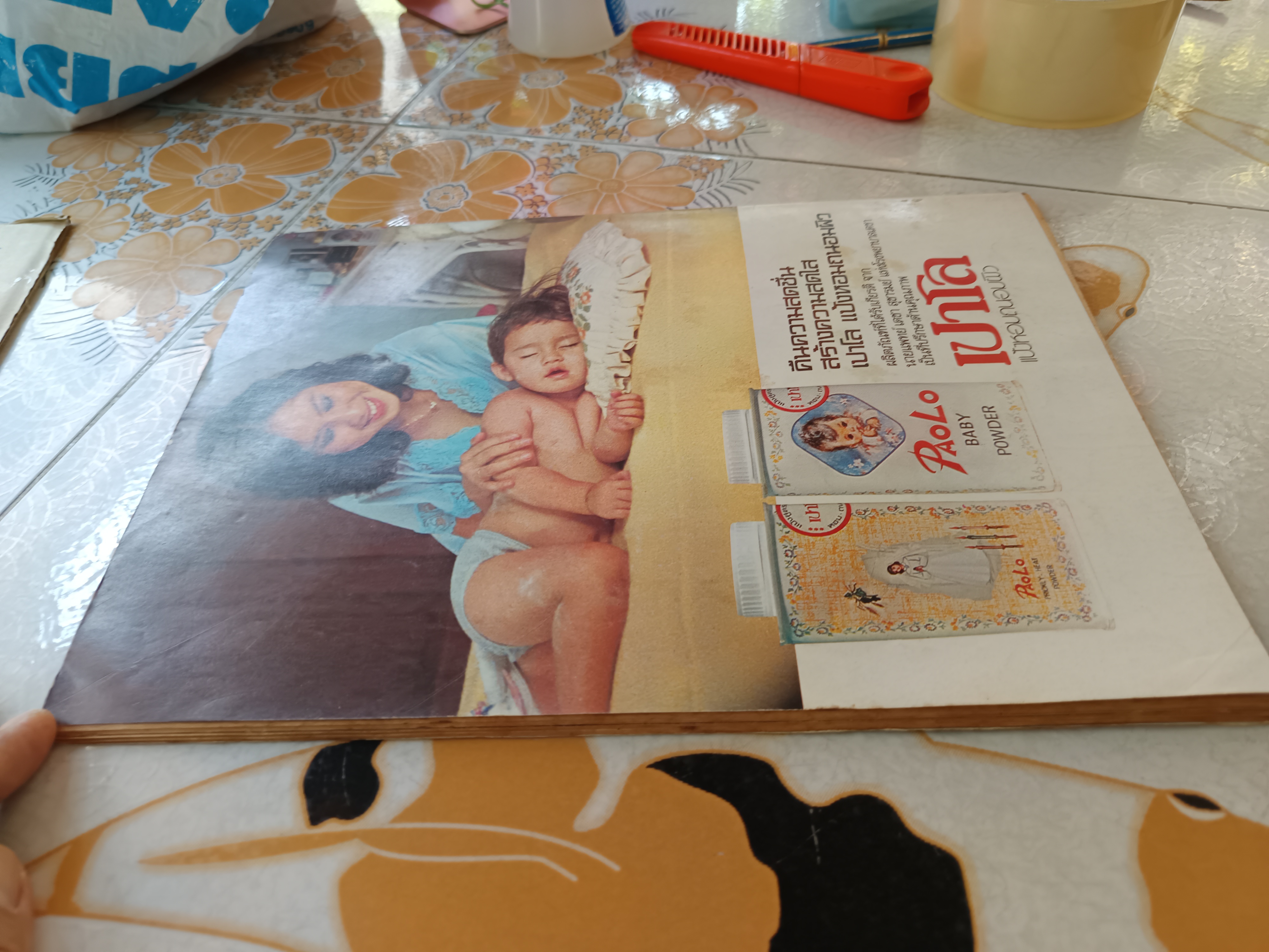 นิตยสารคู่สร้างคู่สม ฉบับเก่า ปก ไพจิตร อักษรณรงค์ (ฉบับที่ 13 มกราคม พ.ศ.2524)