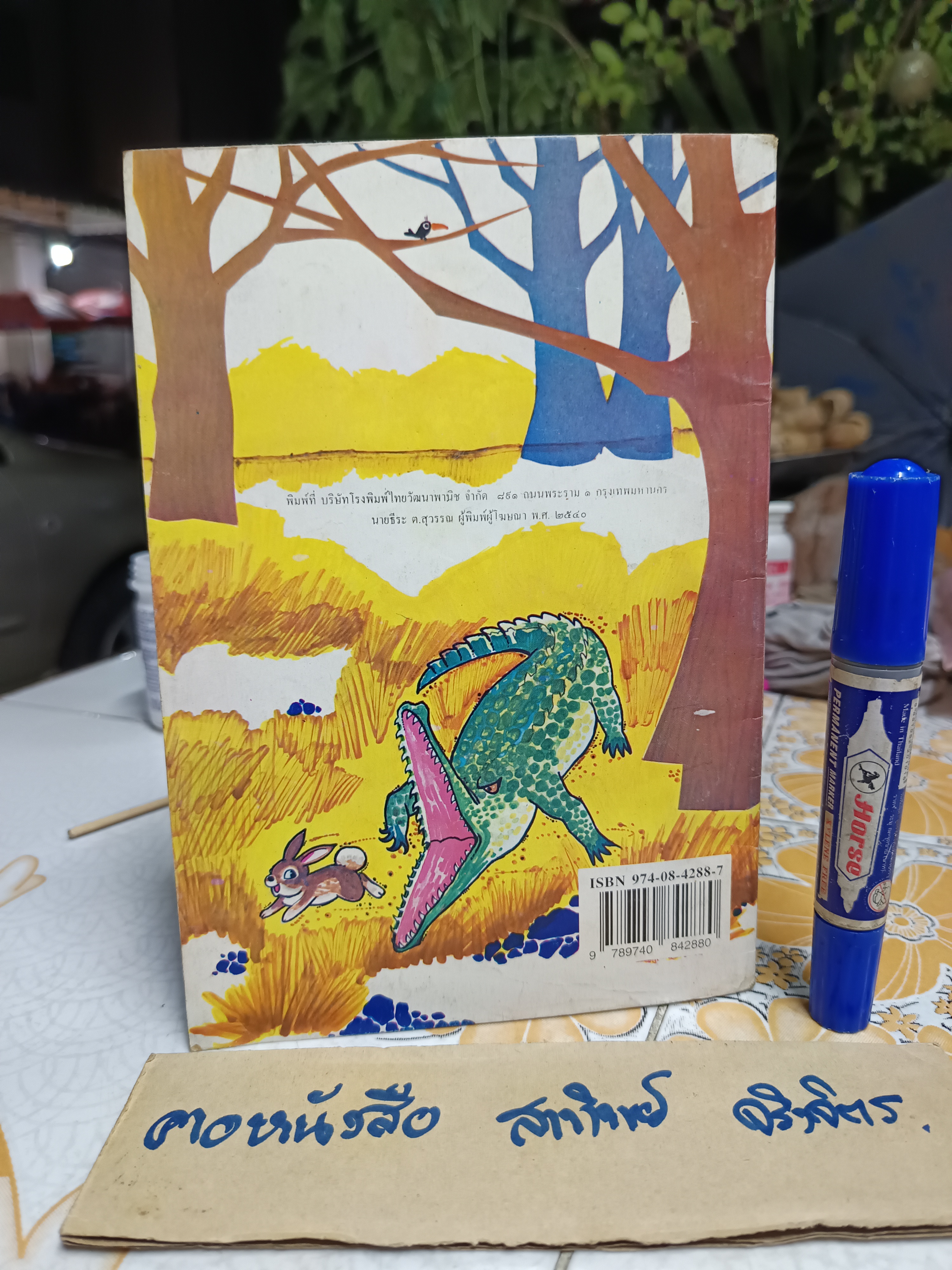 ดรุณศึกษา แบบเรียนภาษาไทย ระดับชั้นประถมศึกษา แต่งโดย ฟ. ฮีแลร์ โรงพิมพ์ไทยวัฒนาพานิช จัดพิมพ์ (ขายรวม 5เล่ม)