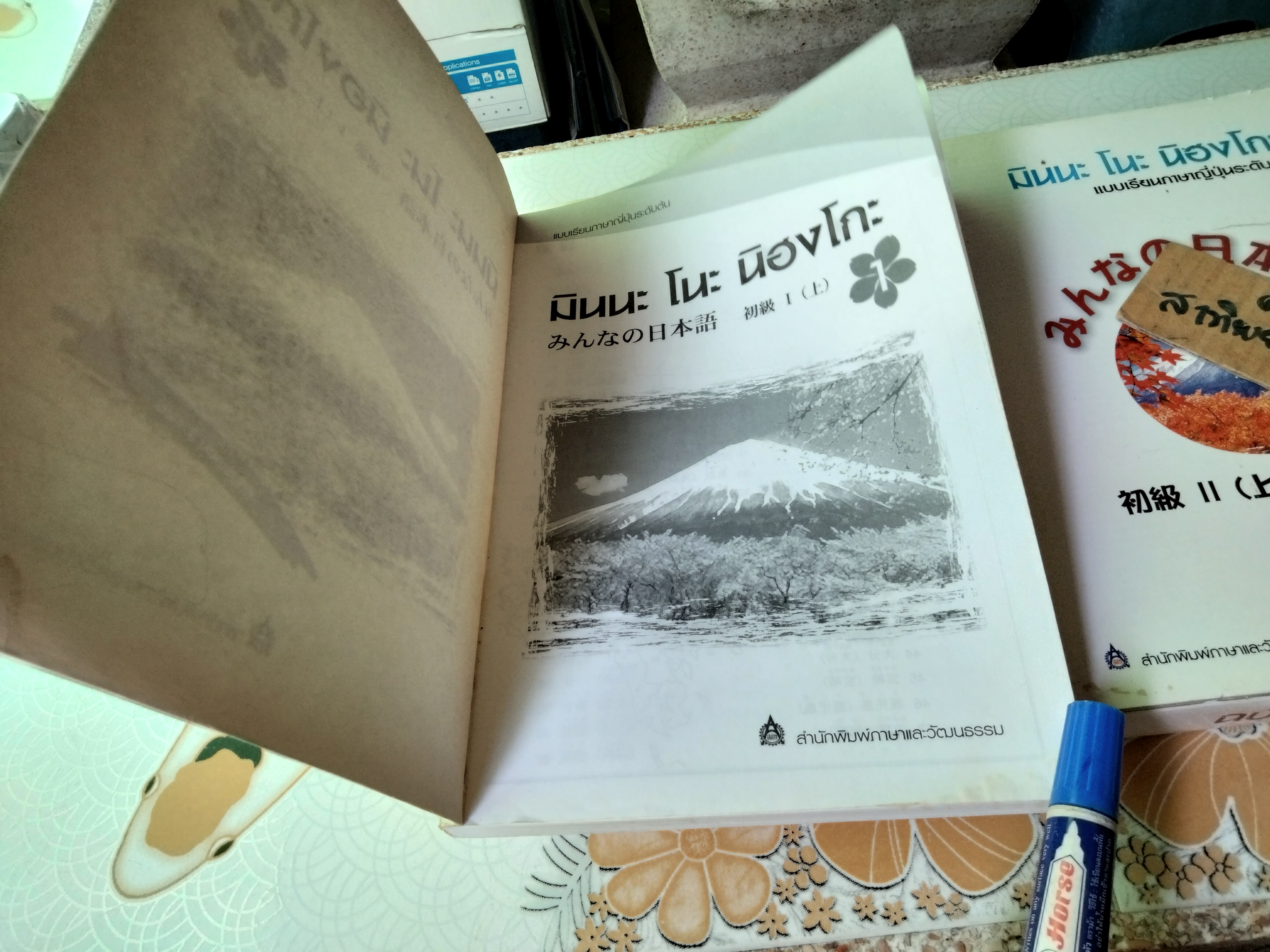 มินนะ โนะ นิฮงโกะ (เล่ม 1-4 ขายรวมไม่แยก) แบบเรียนภาษาญี่ปุ่นระดับต้น