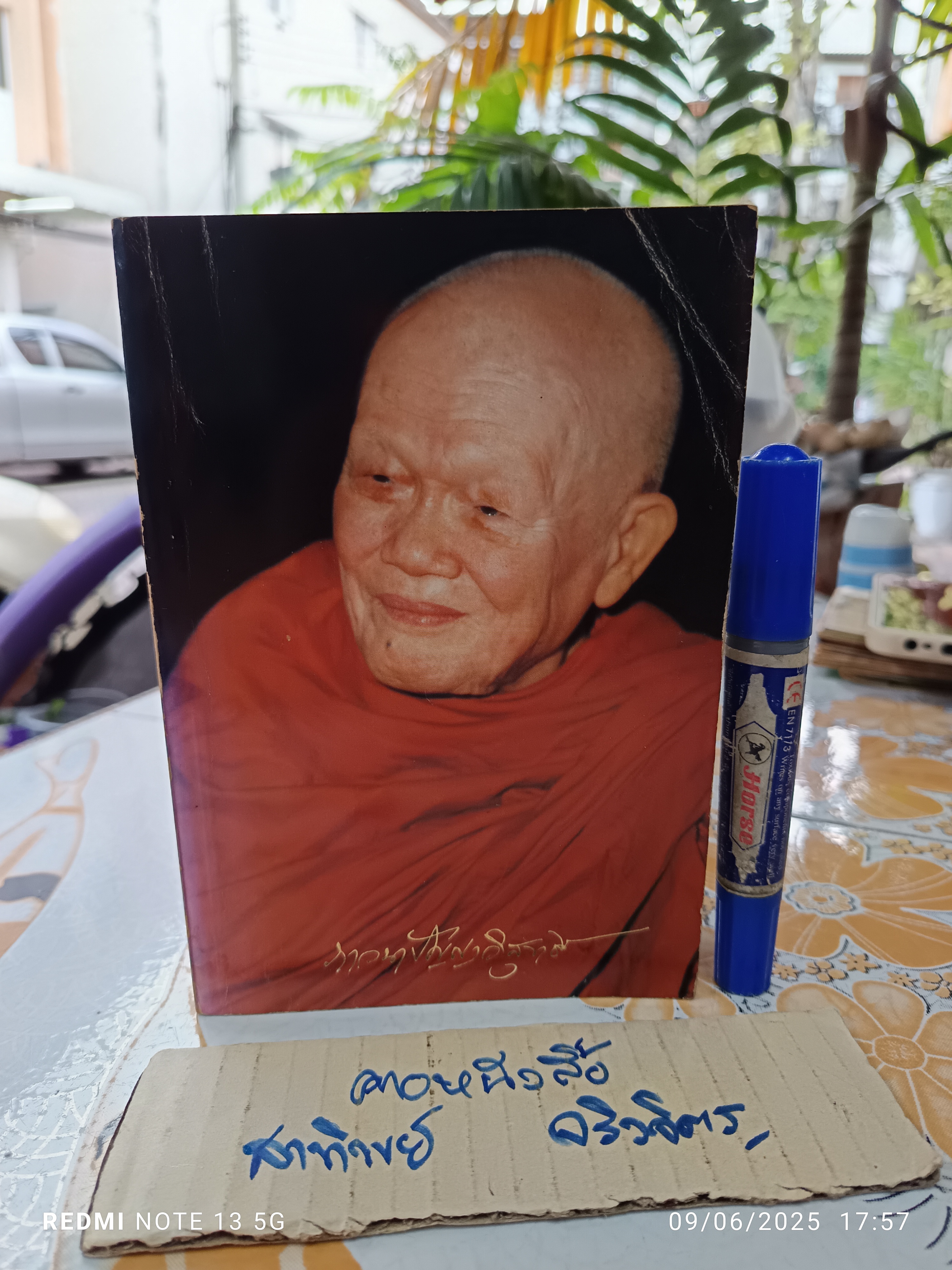 ความกตัญญูกตเวที เป็นรากแก้วของคนดี - หนังสืออนุสรณ์งานพระราชทานเพลิงศพ พระภาวนาปัญญาวิสุทธิ์ (อำพัน อาภรโณ) **สินค้าหมด**