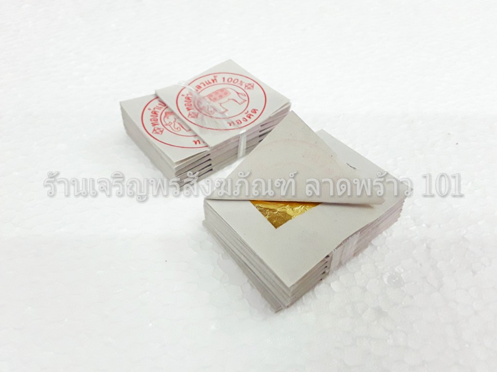 (แพ็ค100แผ่น) ทองคำเปลว บริสุทธิ์แท้ (ทองคัดพิเศษ) ขนาด 2.0 x 2.0 cm ตราช้าง ของแท้ 100% แผ่นทองคำเปลว ทองคำเปลวแท้ ทองคำเปลวตราช้าง แผ่นทองคำเปลว แผ่นทองคำ