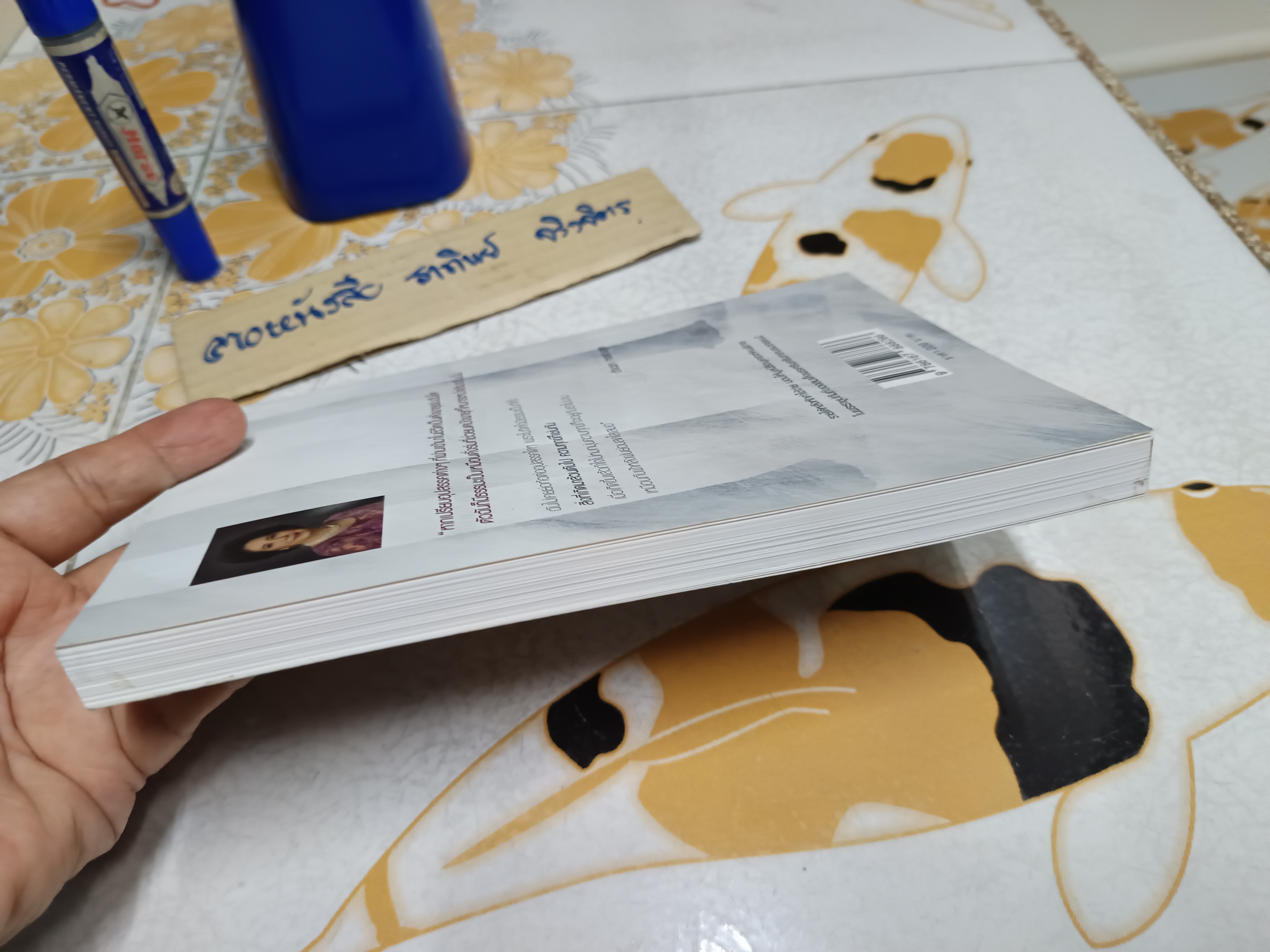 กว่าจะผ่านพ้นพายุ อัจฉรา กรรณสูต เขียน มนันยา ธนะภูมิ เรียบเรียง พิมพ์ครั้งแรกพ.ศ 2561