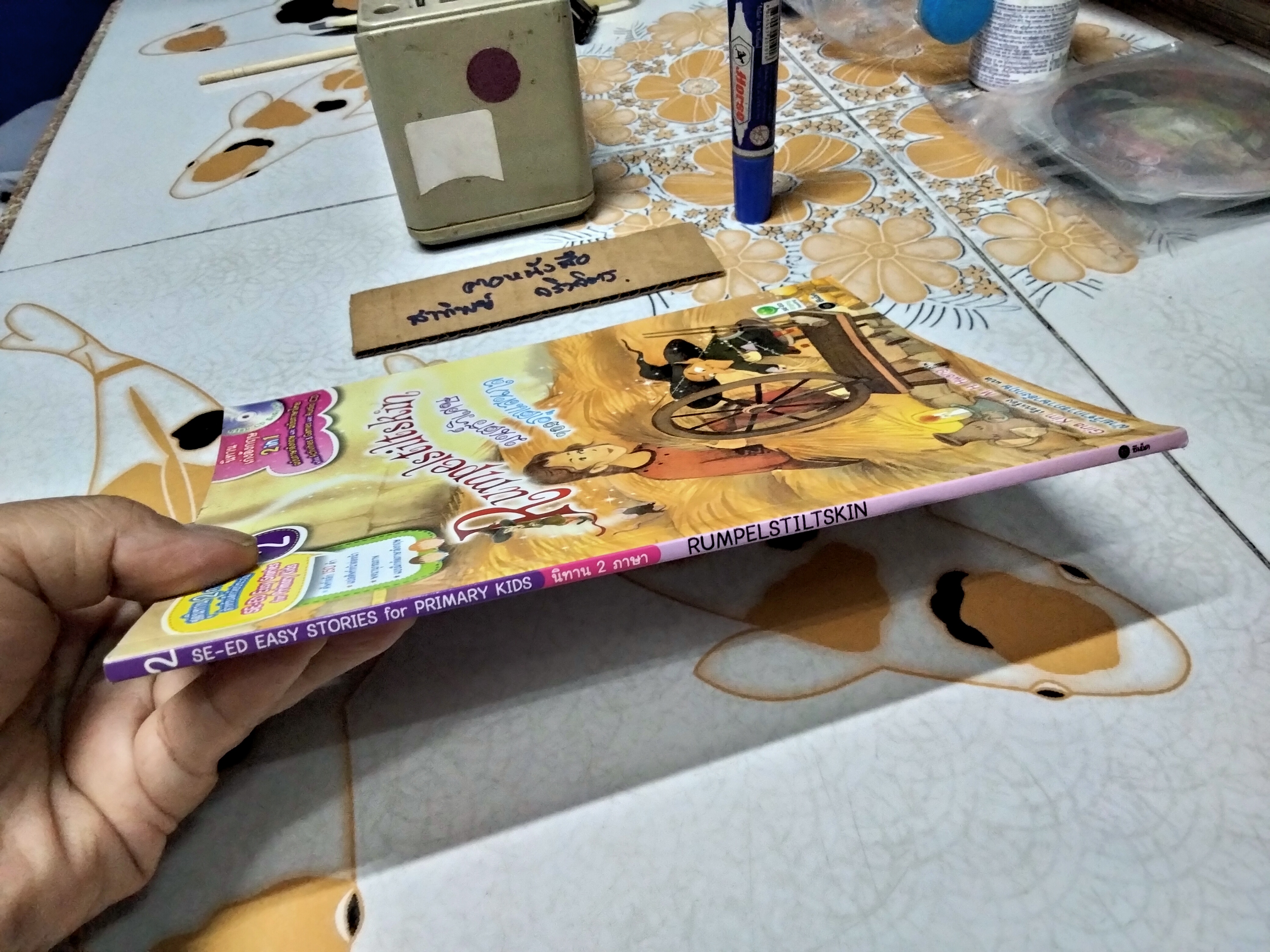 Rumpelstiltskin - มนตร์วิเศษของภูติแสนกล + CD