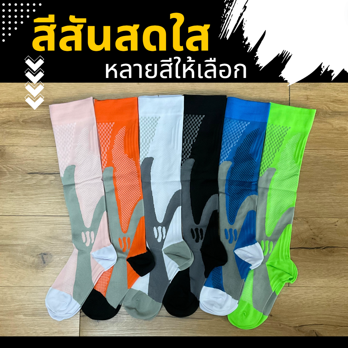 ถุงเท้าวิ่งแบบยาว Compression Socks Running หนานุ่มสำหรับวิ่งมาราธอนทุกระยะ (N77)