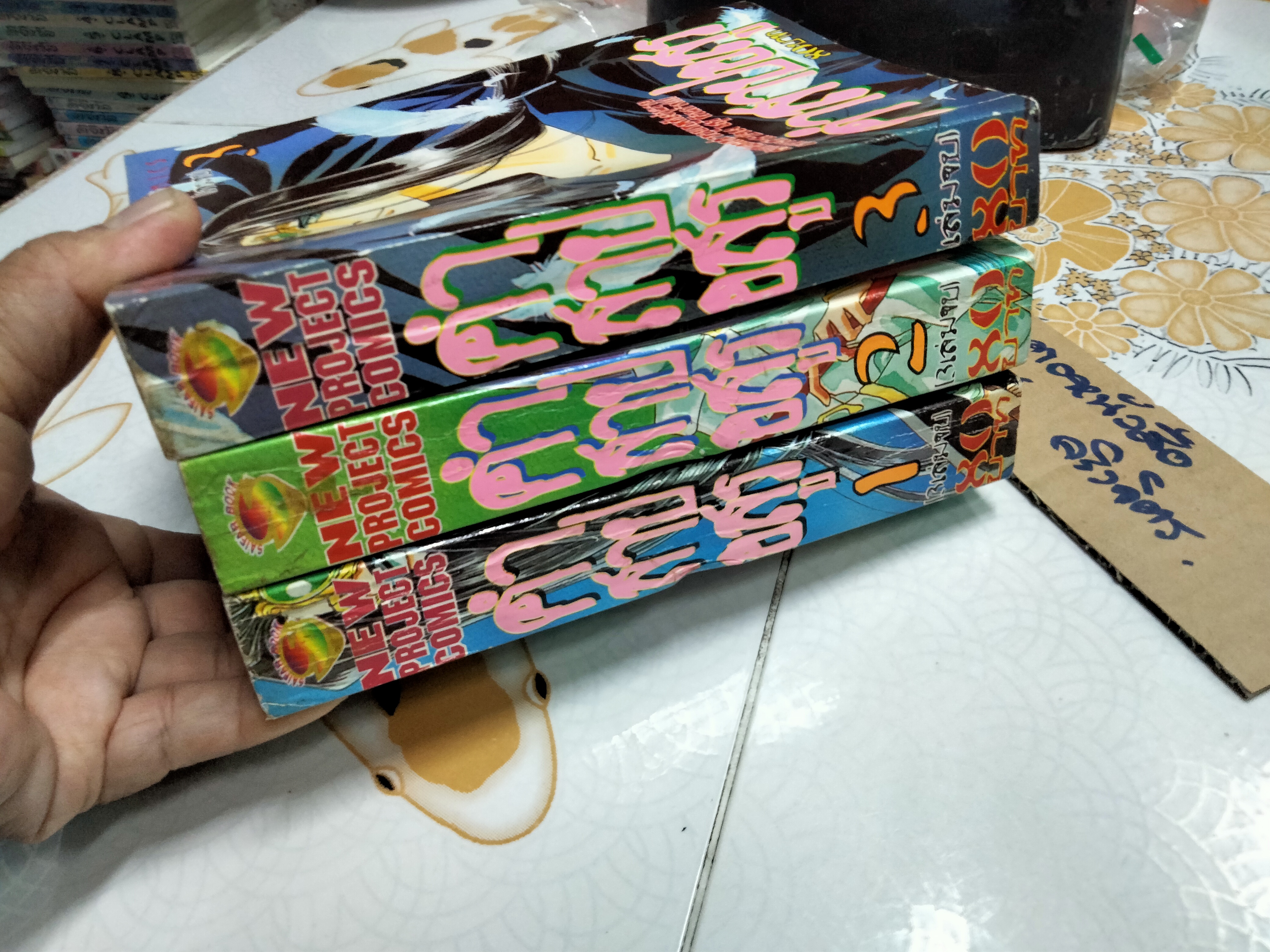 คำสาปอสูร 3 เล่มจบ - Shinobu Hazuki เรื่องเดียวกับเรื่อง ฝากฝันสู่กาลนิรันดร์ **สินค้าหมด**