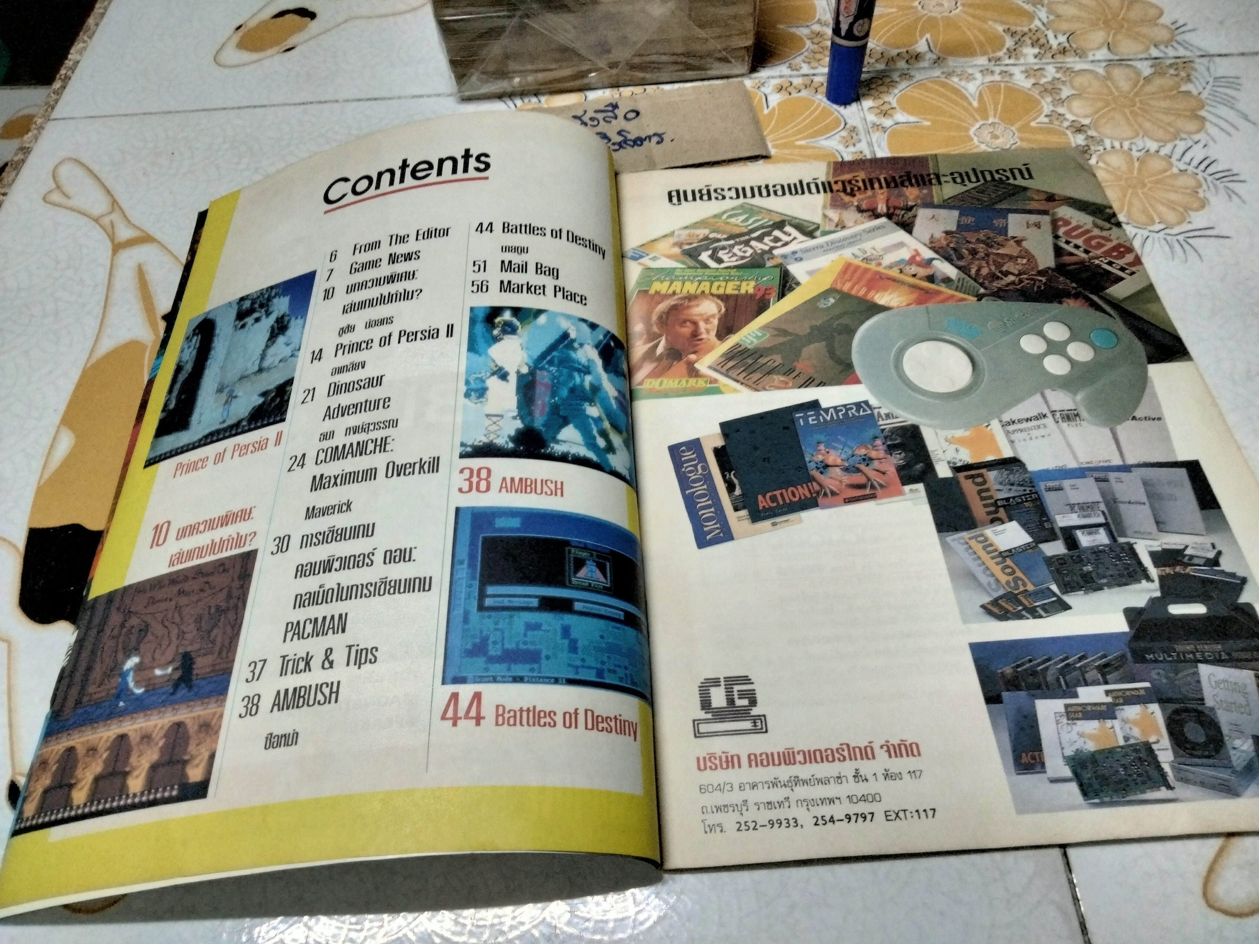 นิตยสารเกมส์ IT GAMES ฉบับที่ 8 ปี 2536 **สินค้าหมด**