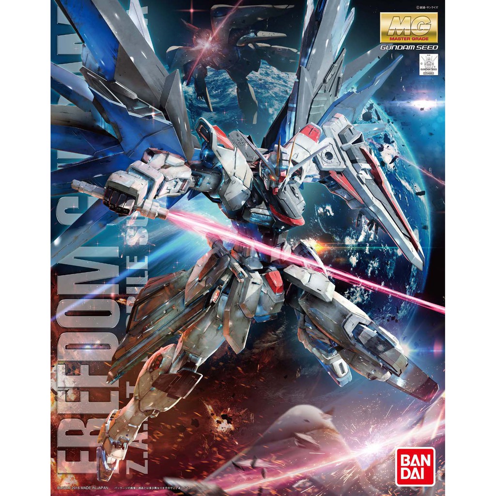 MG FREEDOM GUNDAM VER.2.0