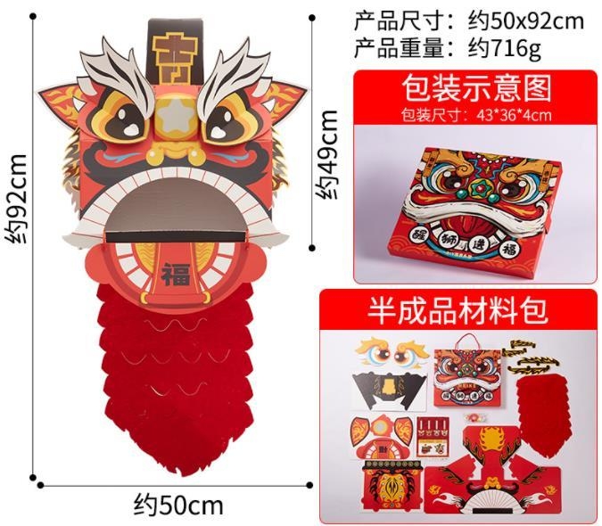 หัวสิงโตมาสคอสเชิดสิงโต