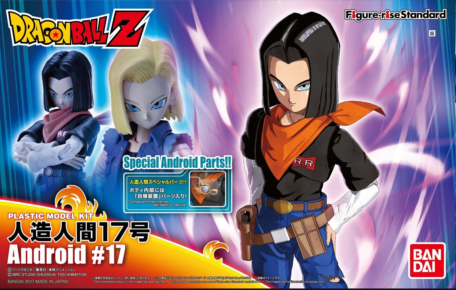Android No.17
