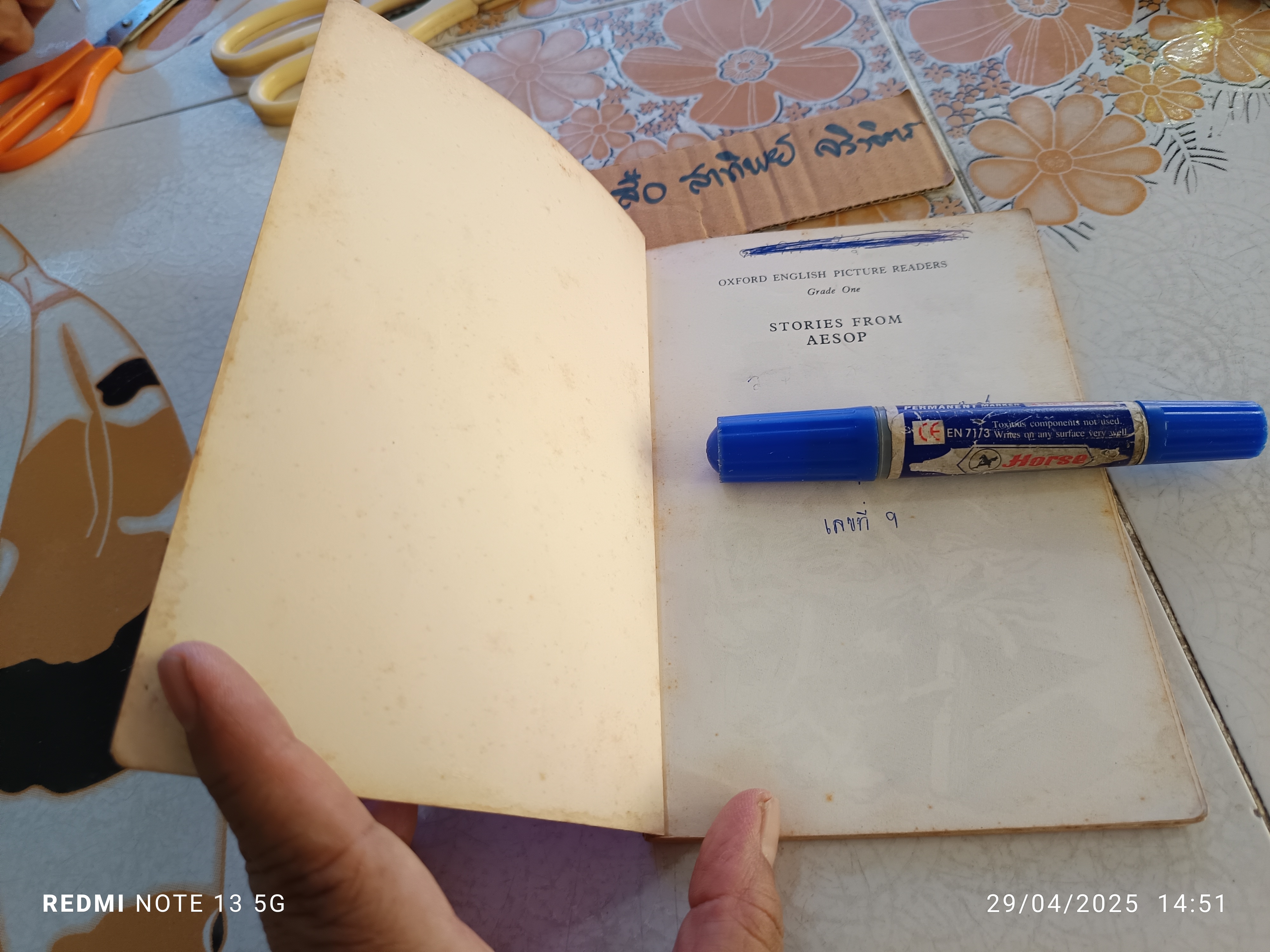 Stories from Aesop , grade one Oxford English picture readers Colour edition. 8th impression 1982. (มีรอยเขียนจากการแปล/เยอะมาก)