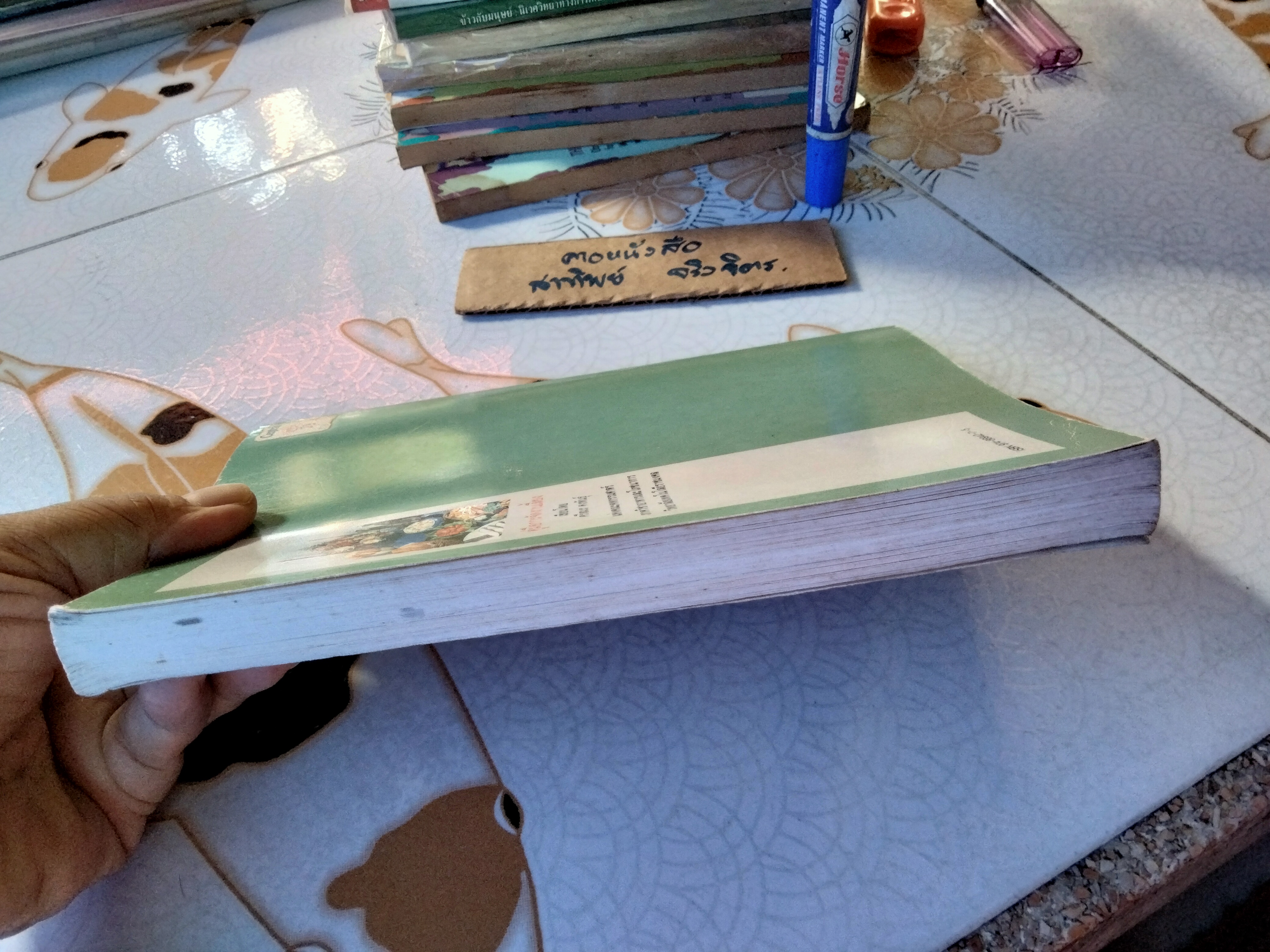 คู่มือการจัดงานเลี้ยง - อ.ศรีสมร คงพันธุ์ พิมพ์ พ.ศ.2532