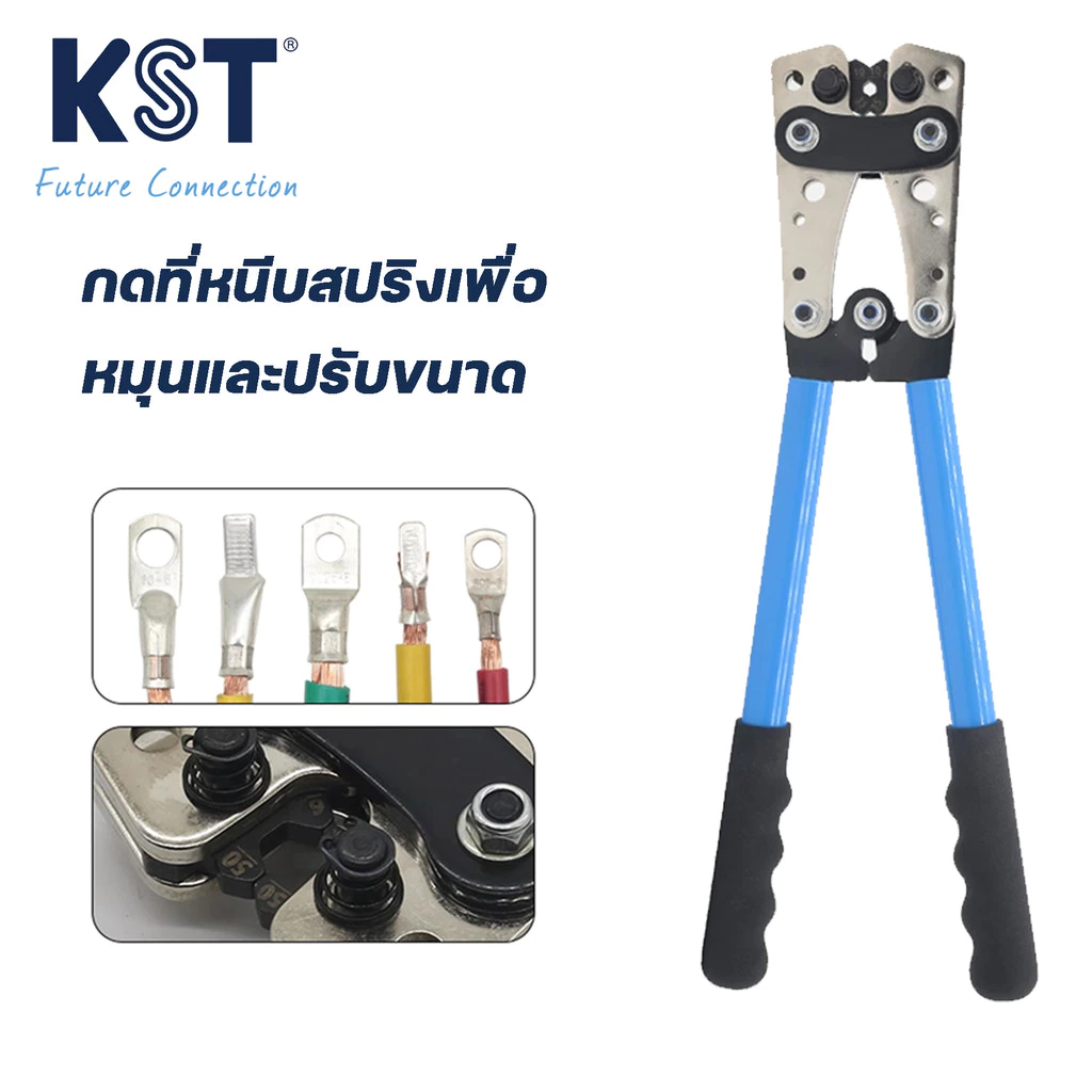 คีมย้ำหางปลาแบบเปลือย รุ่น HX-50B