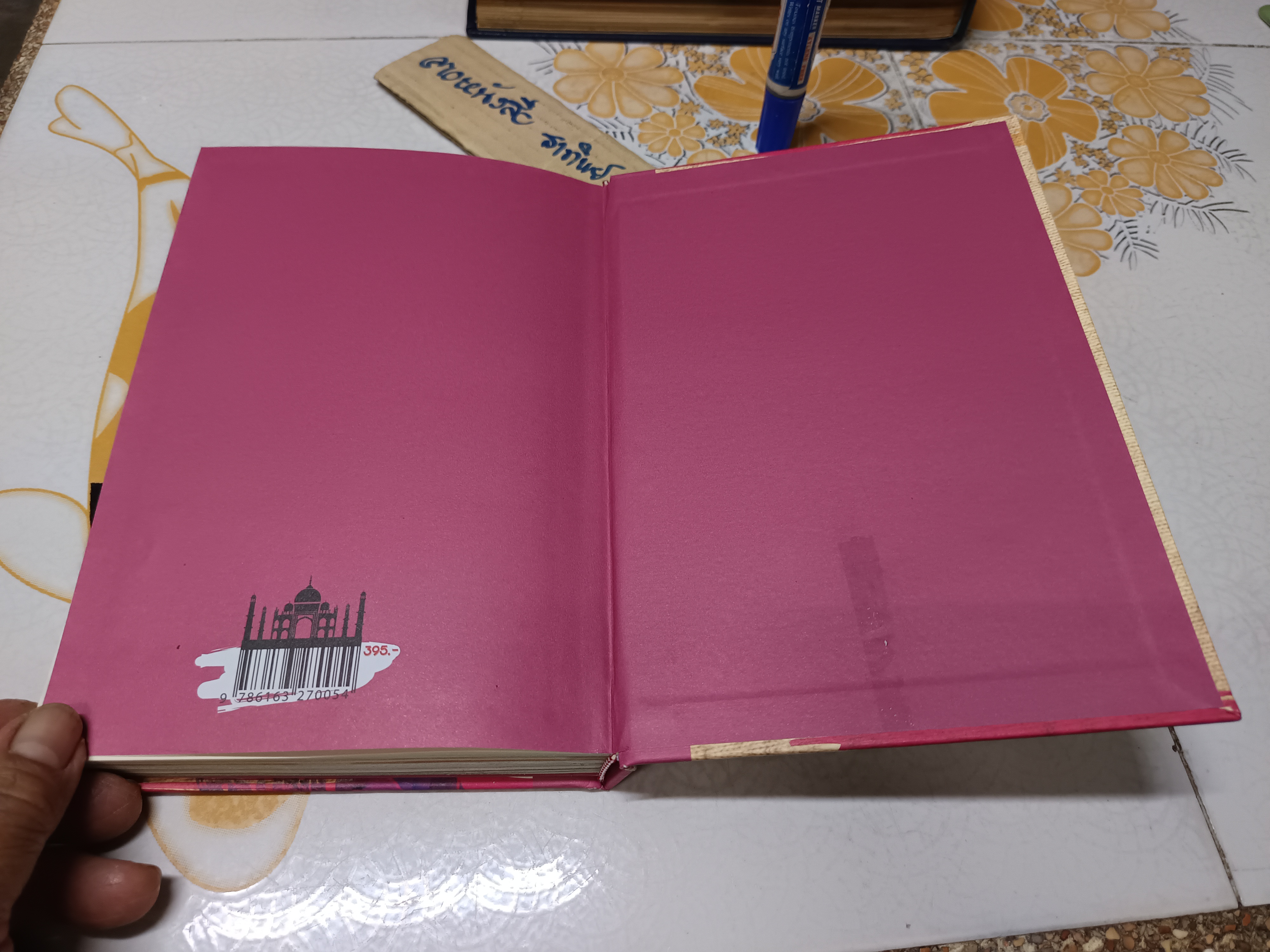 เสียดาย...คนอินเดียไม่ได้อ่าน โดย ใบพัด (ภาณุมาศ ทองธนากุล) สำนักพิมพ์ a book พิมพ์ครั้งที่ 4/2556 (Limited edition)