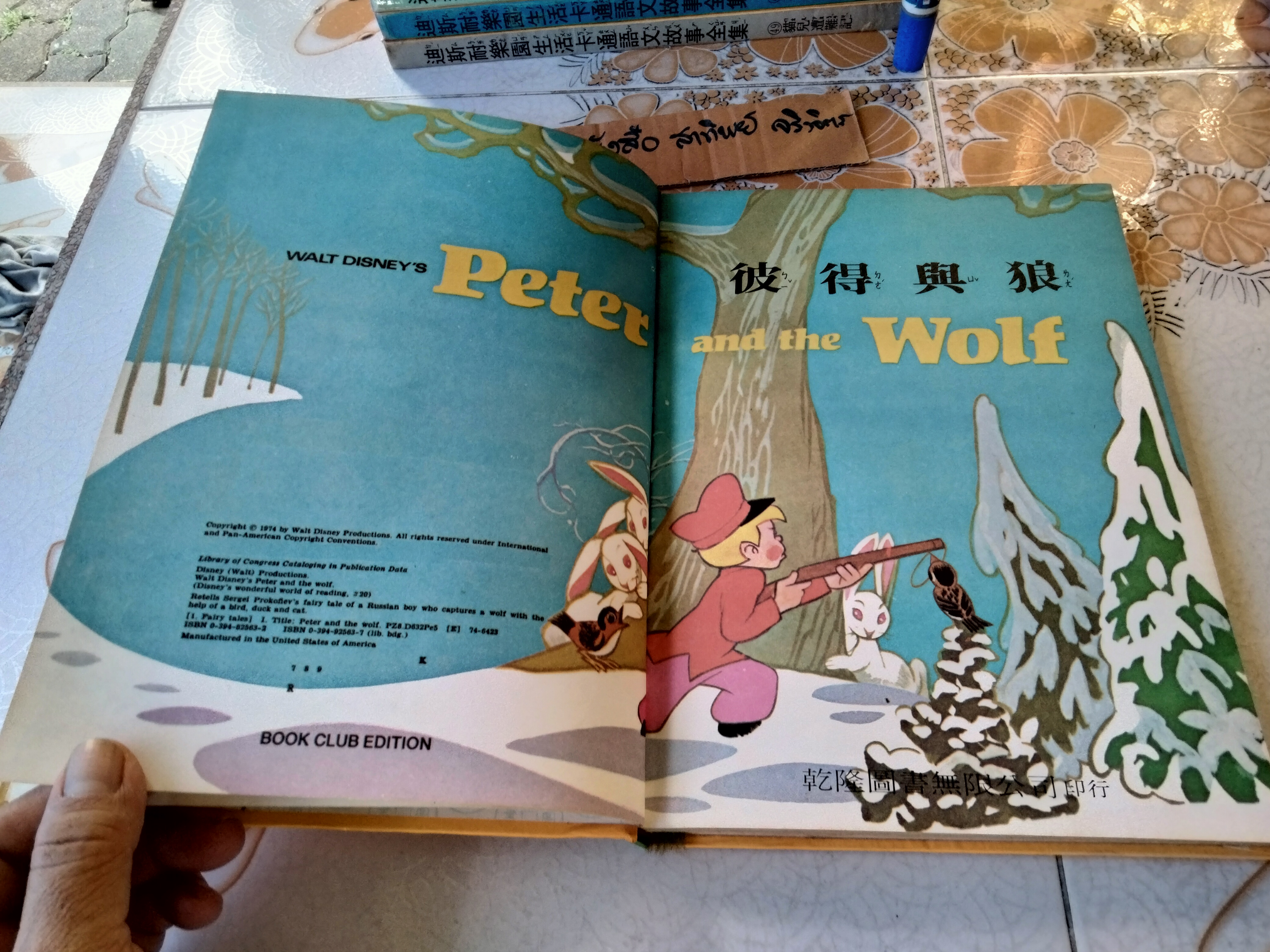 หนังสือการ์ตูนวอลท์ดิสนีย์ ฉบับภาษาจีน - อังกฤษ Walt Disney Chinese - English (Vintage) Printed in United States of America 1973...(ขายรวม 20 เล่ม / 49 เล่มชุด) **สินค้าหมด**