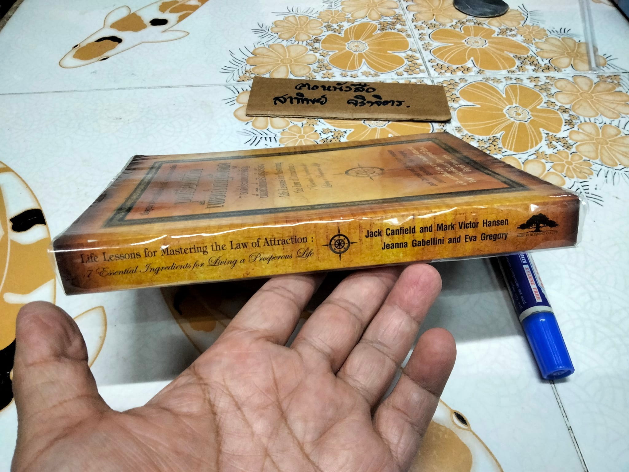 บทเรียนชีวิตเพื่อเก่งกฎดึงดูด โดย แจ๊ด แคนฟีลด์ และ มาร์ก วิคเตอร์ แฮนเซ่น จีนนา กาเบลลินี่ และอีวา เกรกอรี่ เขียน - อัญชลี วิทยะ แปล (มีคราบน้ำจางๆ) **สินค้าหมด**