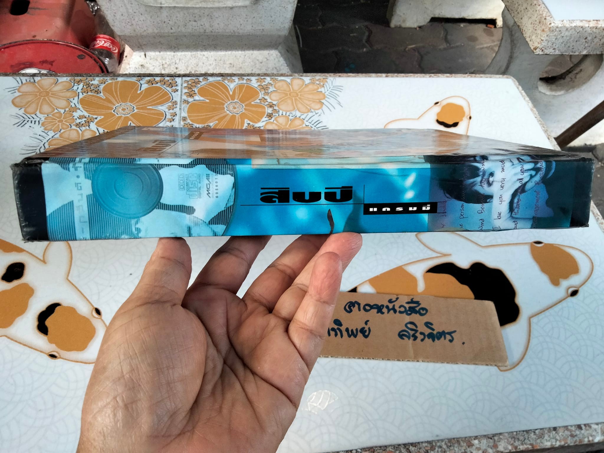 หนังสือ สิบปีแกรมมี่ - หนังสือรวมเพลงฮิต สิบปีแกรมมี่ (หนังสือมีคราบน้ำ) **สินค้าหมด**