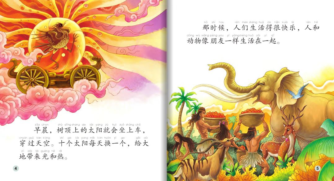 หนังสือการ์ตูนตำนานเทพภาษาจีน: ตอนโหวหยียิงธนูดับดวงอาทิตย์+CD 中文小书架—汉语分级读物（准中级）：神话系列 射日（含1CD-ROM）The Chinese Library Series - Chinese Graded Readers (Pre-intermediate): Myths and Legends - Shooting the Suns+CD