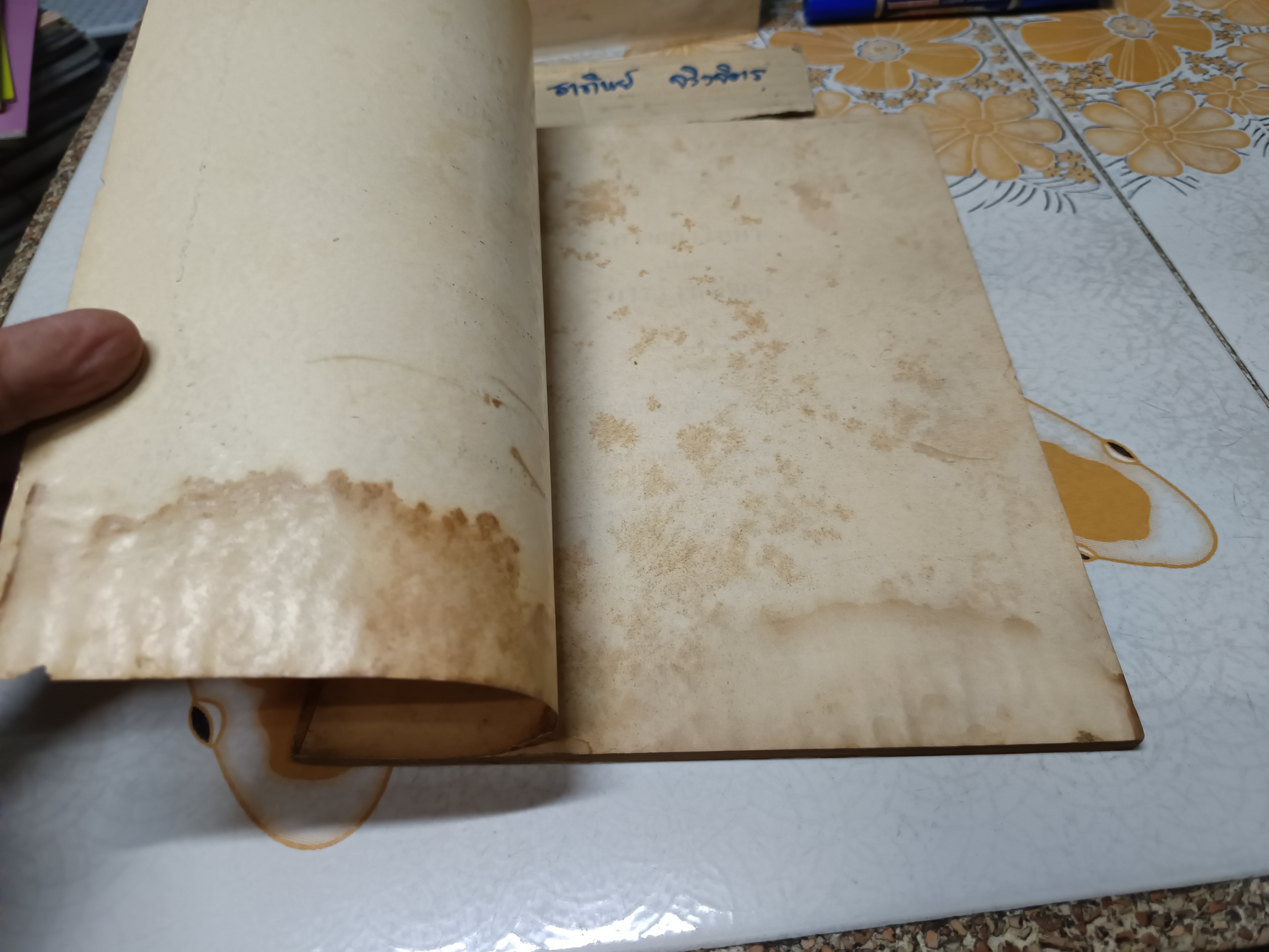 อาชญาวิยา และ การราชทัณฑ์ อนุสรณ์งานพระราชทานเพลิงศพ หลวงนรบาลเวชสิทธิ์ (เต็ม โกมลเปลิน)