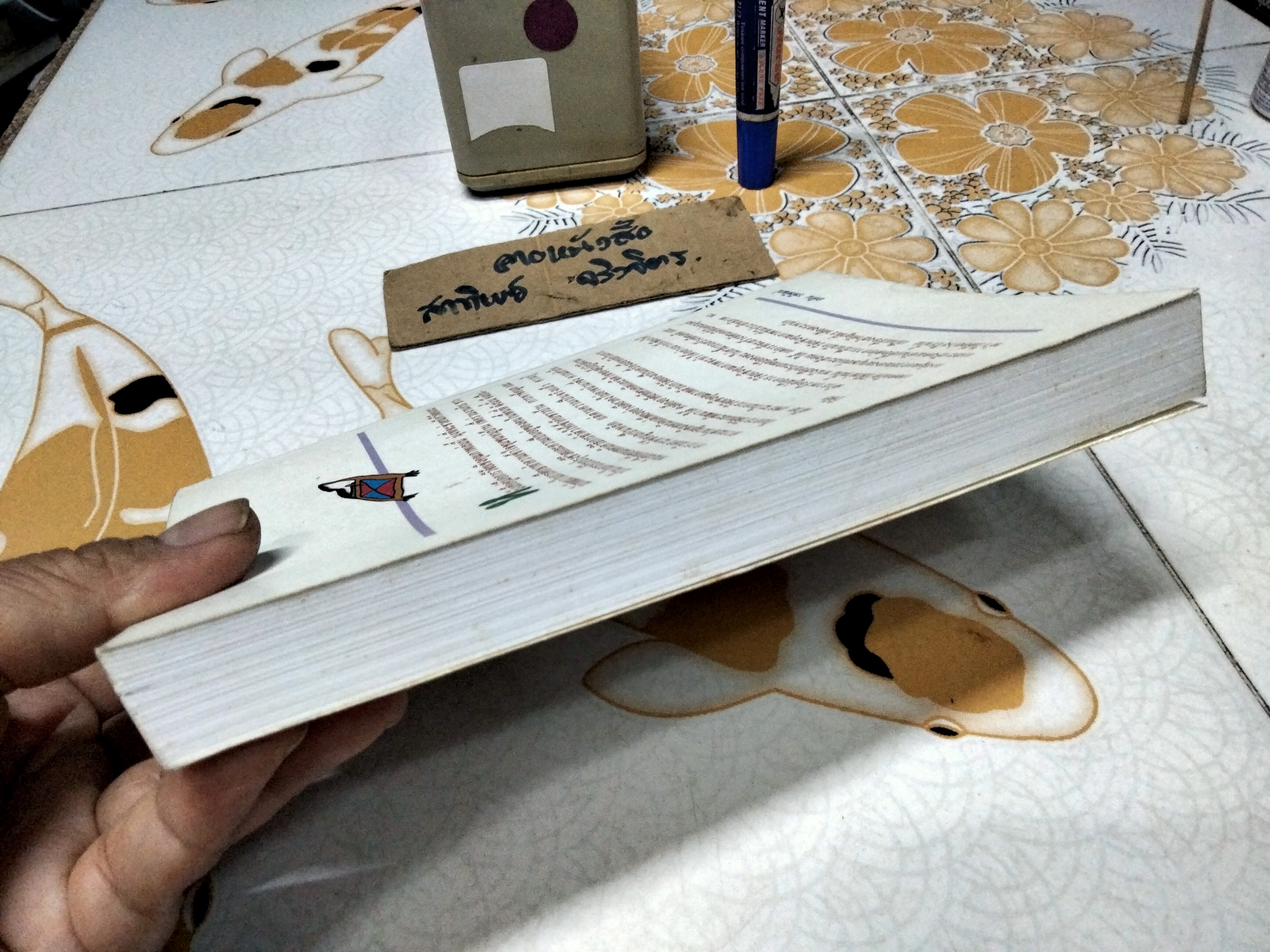 คู่มือการวิจัยเชิงคุณภาพเพื่องานพัฒนา ม.ร.ว. อคิน รพีพัฒน์... [และคนอื่นๆ] พิมพ์ครั้งที่ 3/2544 สถาบันวิจัยและพัฒนา มหาวิทยาลัยขอนแก่น ** สินค้าหมด**