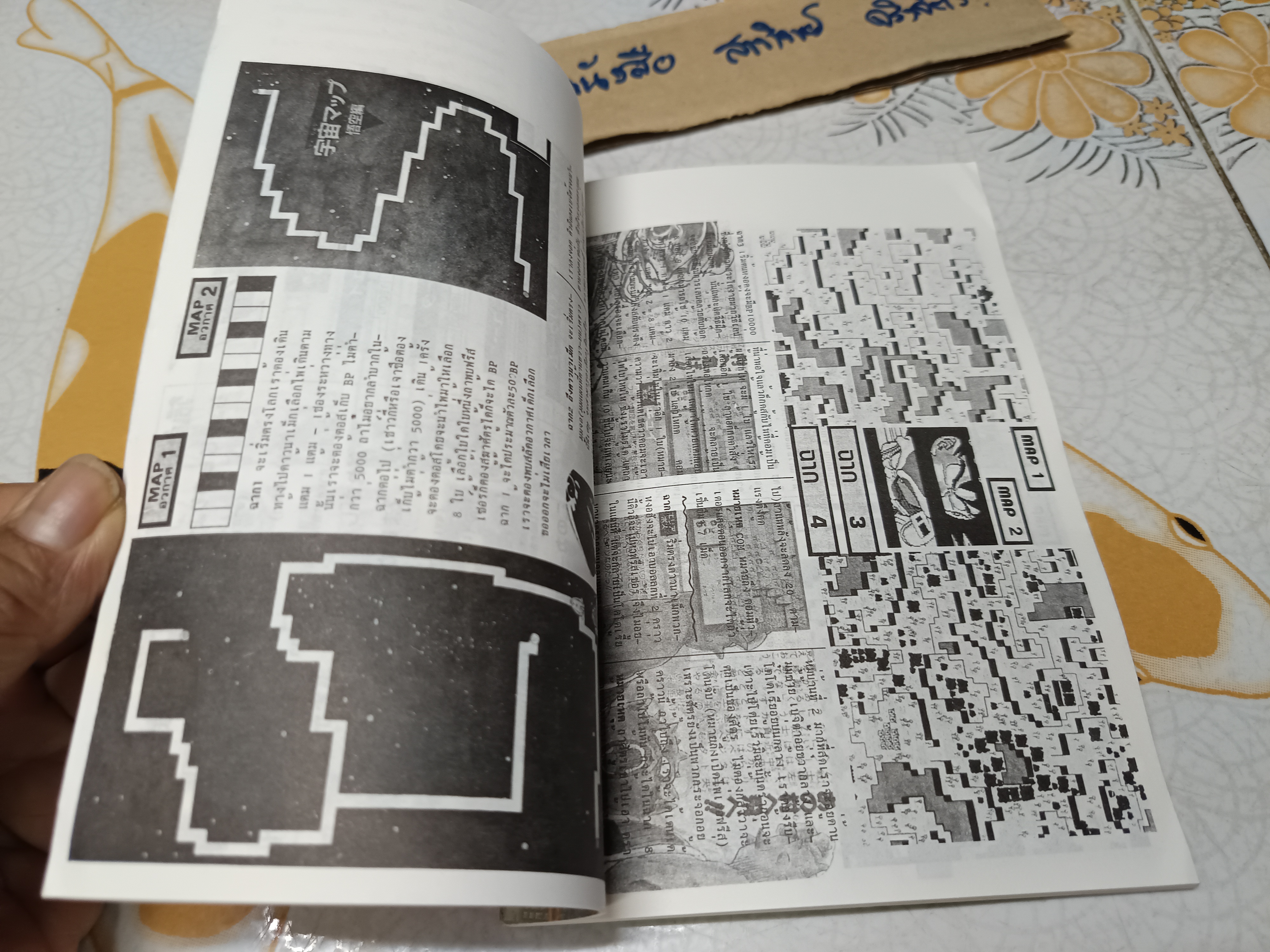 Tonbo Magazine ฉบับ รวมบทสรุปเล่ม 1