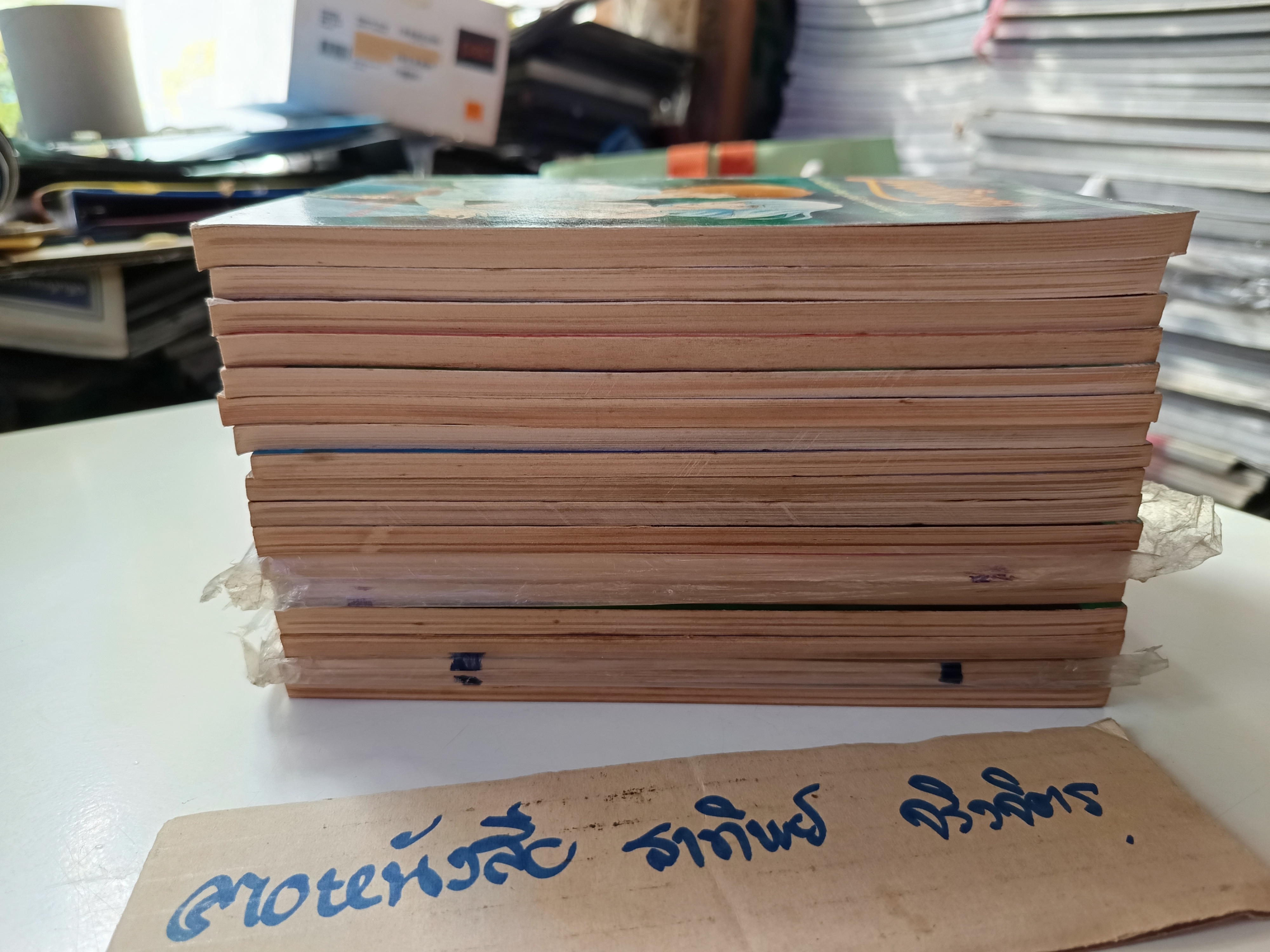 เพอเพิลอาย Purple Eye (17 เล่มจบ) ผลงานของ จิเอะ ชิโนฮาระ สนพ.วิบูลย์กิจ ปี 1984-1987