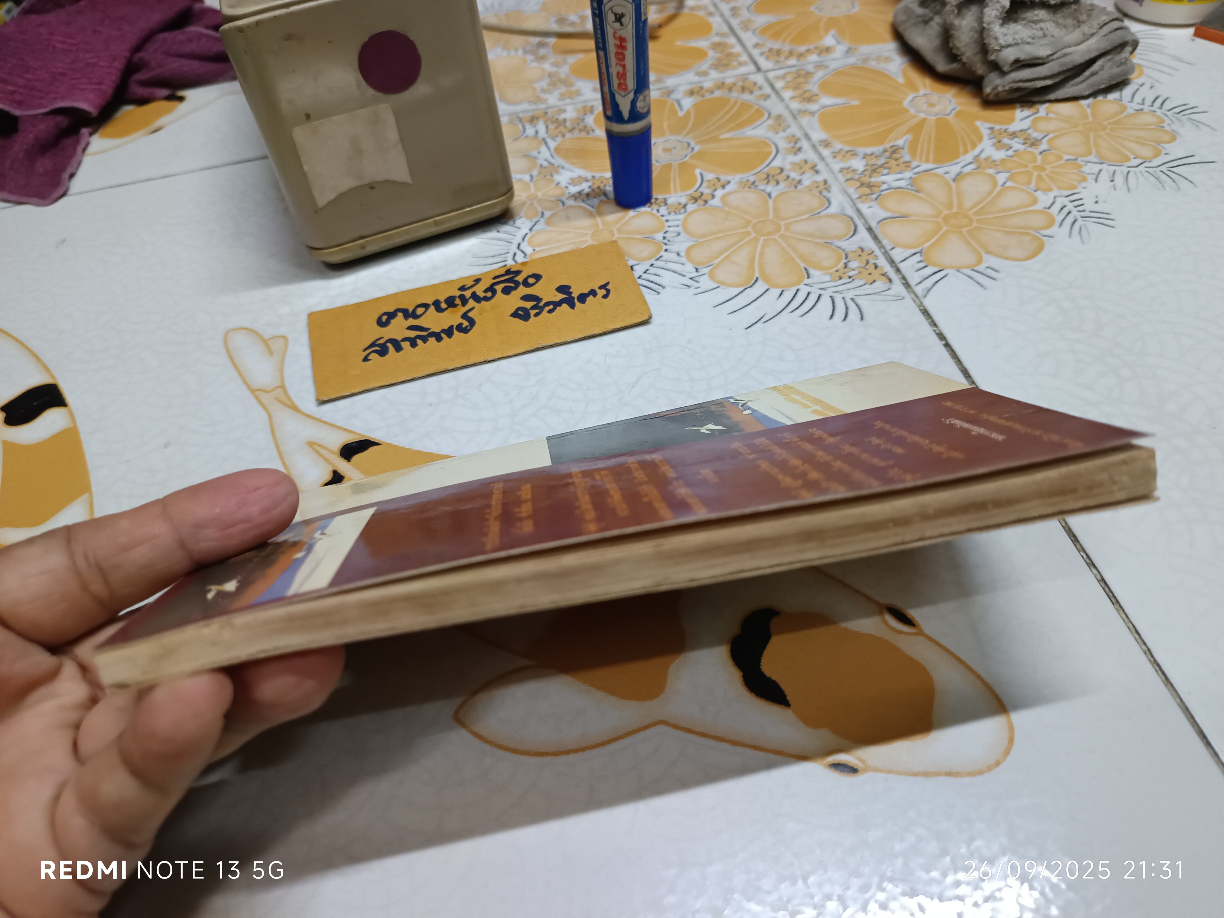 กระเรียนพันตัว Thousand Cranes ยาสึนาริ คาวาบาตะ เขียน วัฒนา พัฒนพงศ์ แปล สำนักพิมพ์ดอกหญ้า พิมพ์ครั้งแรก