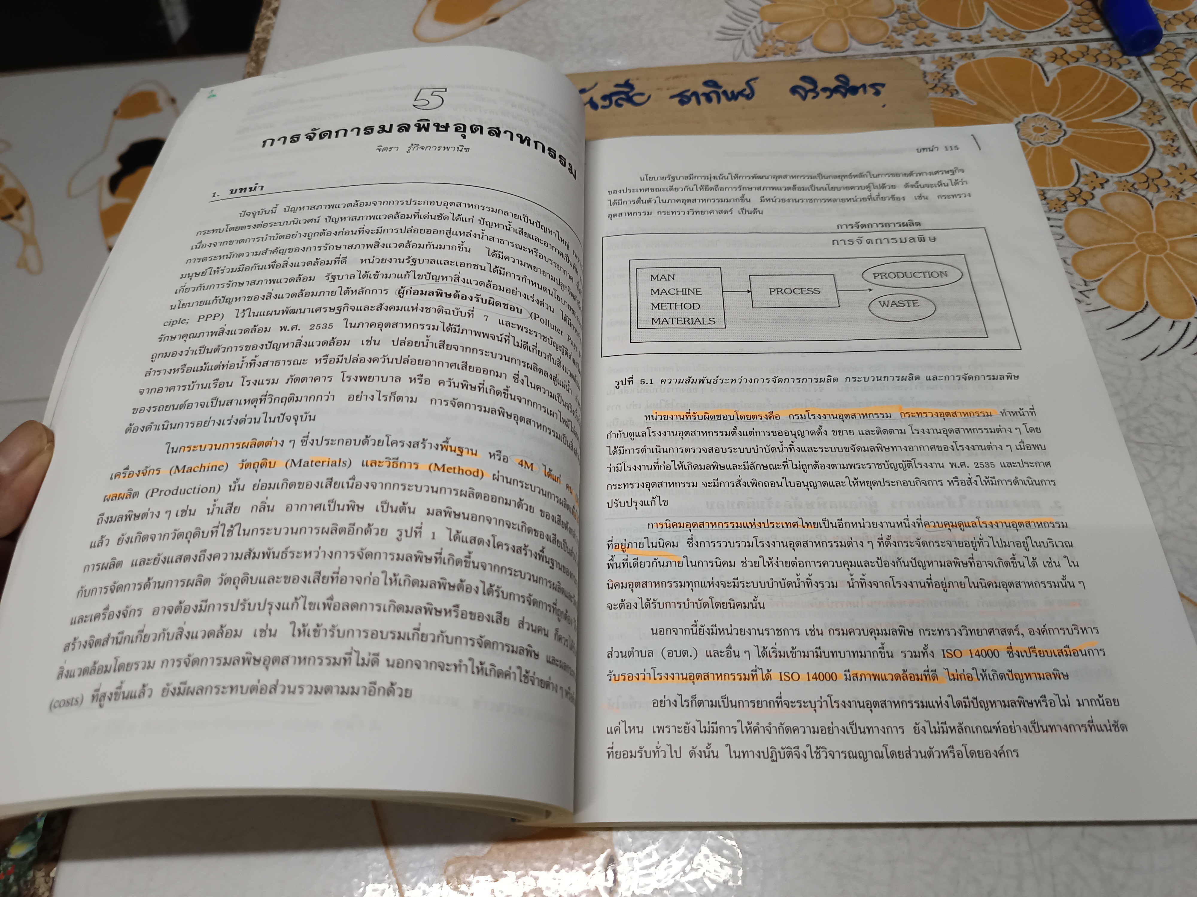 การจัดการทางวิศวกรรม ภาควิชาวิศวกรรมอุตสาหกสร จุฬาลงกรณ์ฯ
