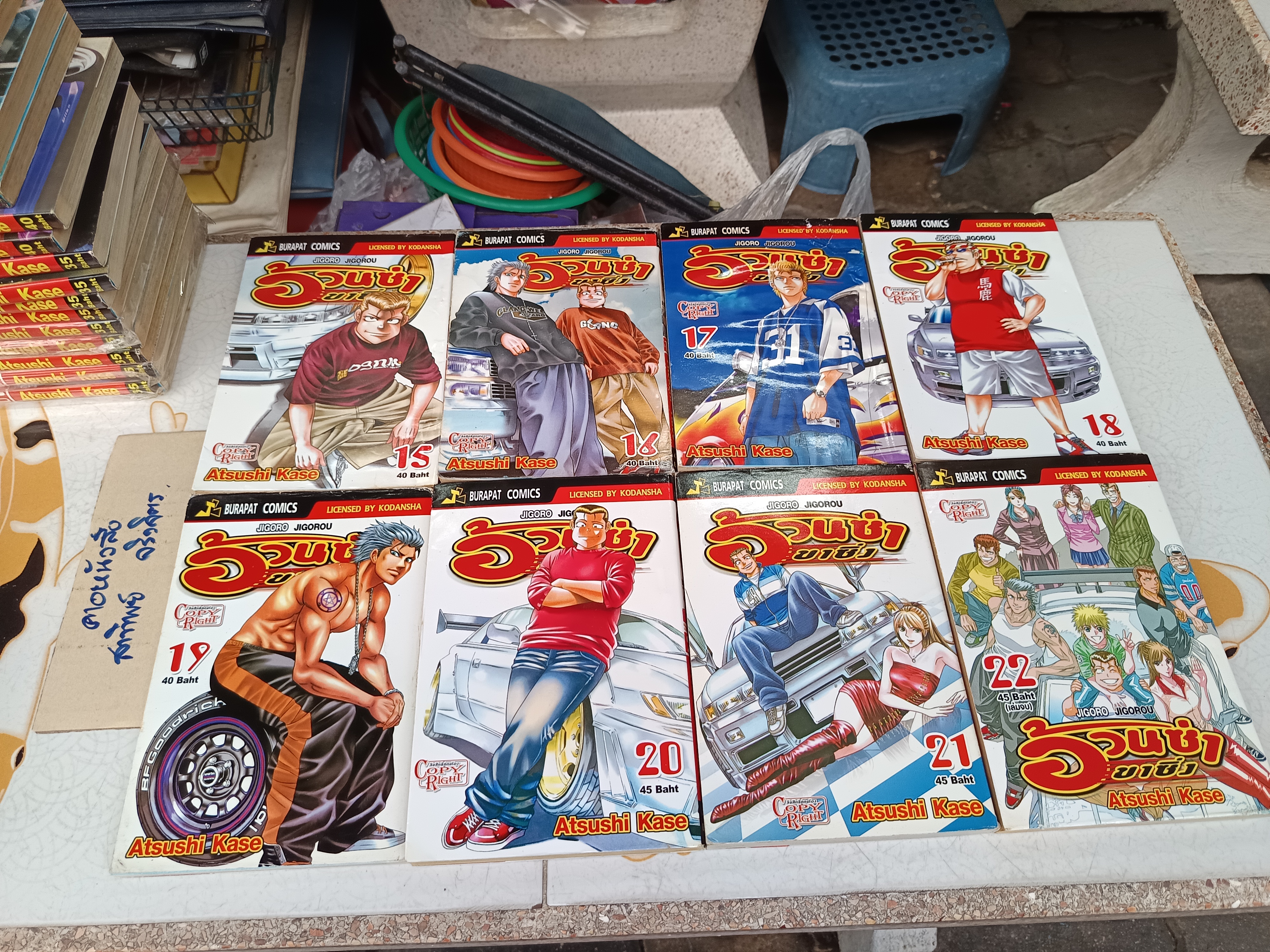 Jigoro Jigorou อ้วนซ่าขาซิ่ง (22 เล่มจบ) สำนักพิมพ์บุรพัฒน์ คอมิคส์ หนังสือมือสอง บ้าน + เช่า