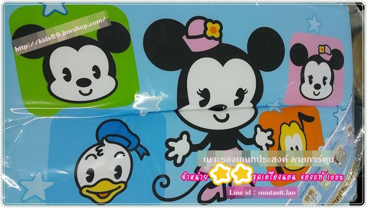 เบาะรองเอนกประสงค์ ลายการ์ตูน