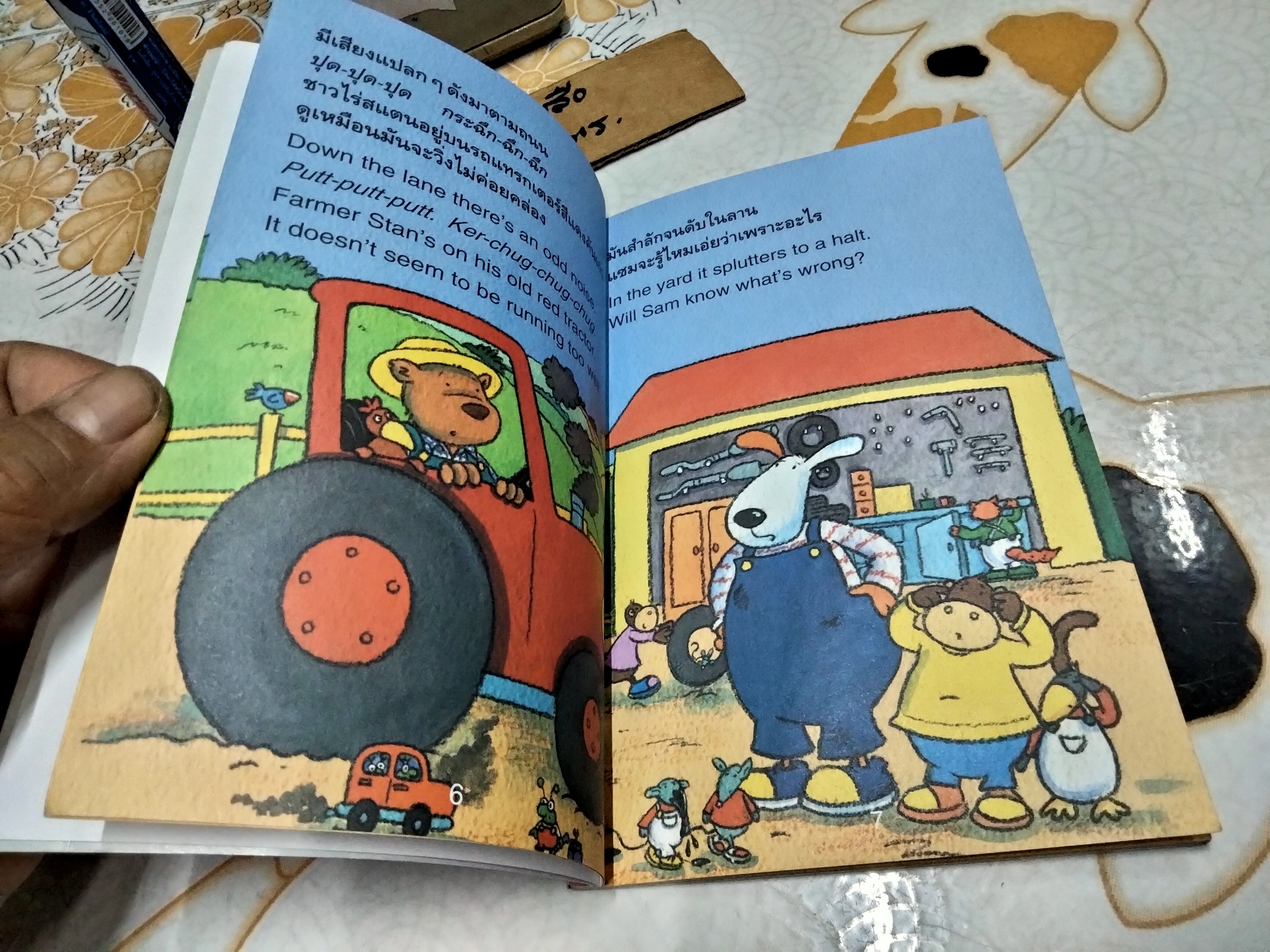 อู่ซ่อมรถแสนวุ่น Busy Garage Melanie Joyce เขียน รุ่งอรุณ สัมปัชชลิต แปล นิทานสองภาษา ไทย-อังกฤษ