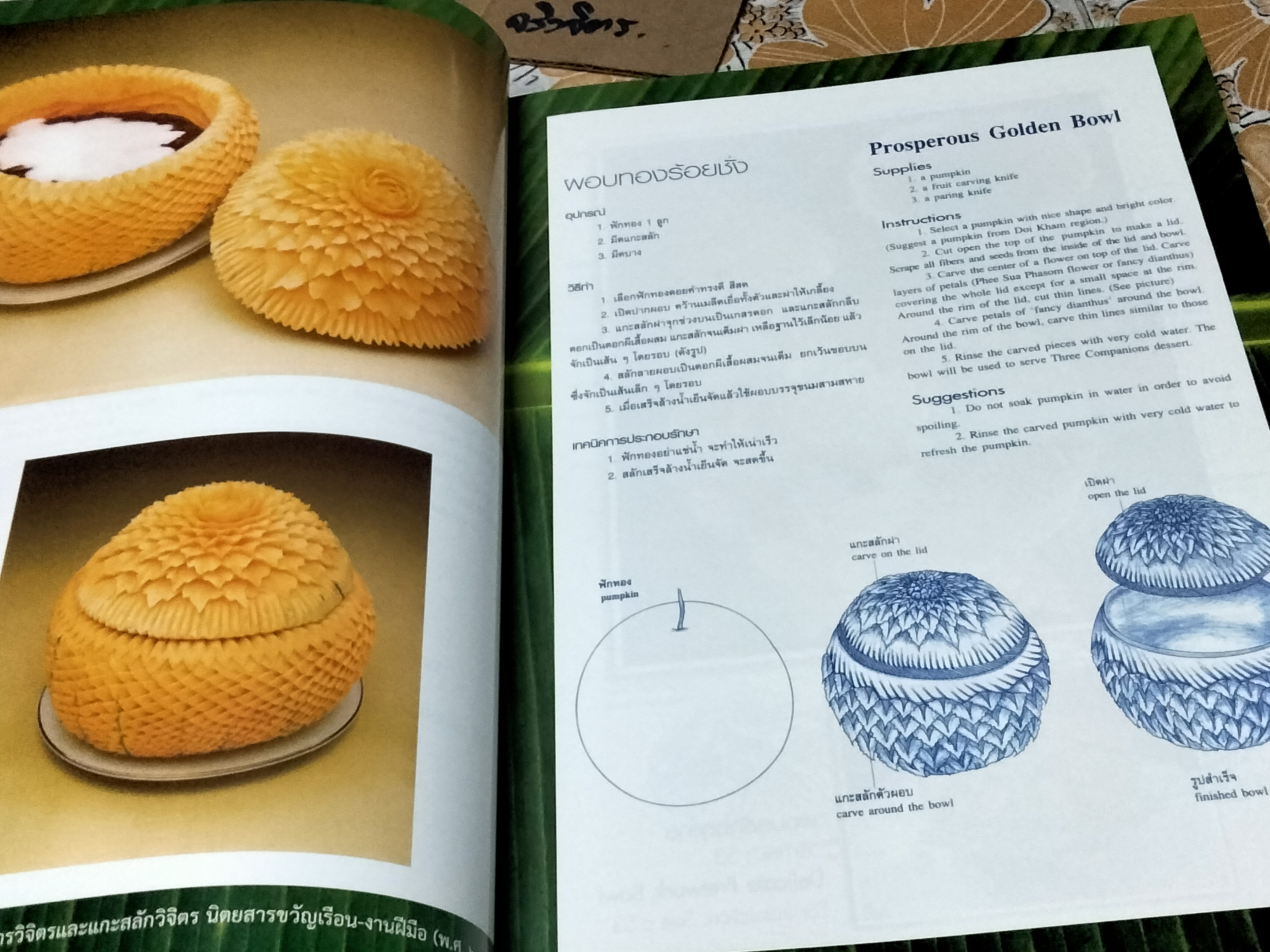 เพ็ญพรรณ สิทธิไตรย์ ฝากไว้ในแผ่นดิน ศิลปินแห่งชาติปี 2552 สาขาทัศนศิลป์ - ประณีตศิลป์ ( ศิลปะการแกะสลักเครื่องสด - ของอ่อน ) **สินค้าหมด**