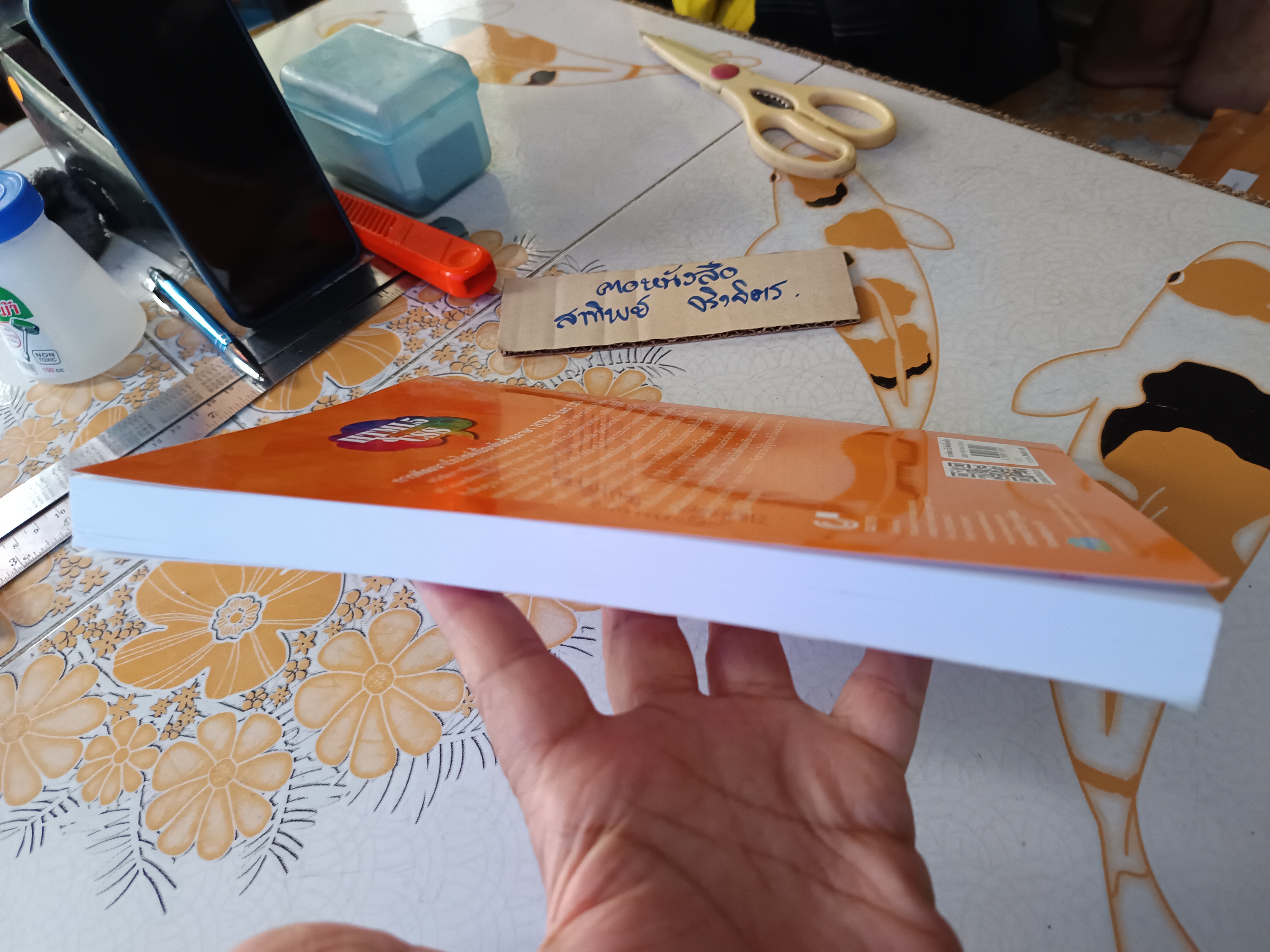 การพัฒนาเว็บไซต์เบื้องต้นด้วยภาษา HTML5 และ CSS ผู้เขียน: สุพรรณิการ์ ย่องซื่อ พิมพ์ครั้งแรกพ.ศ 2563 (1,000 เล่ม) **สินค้าหมด**